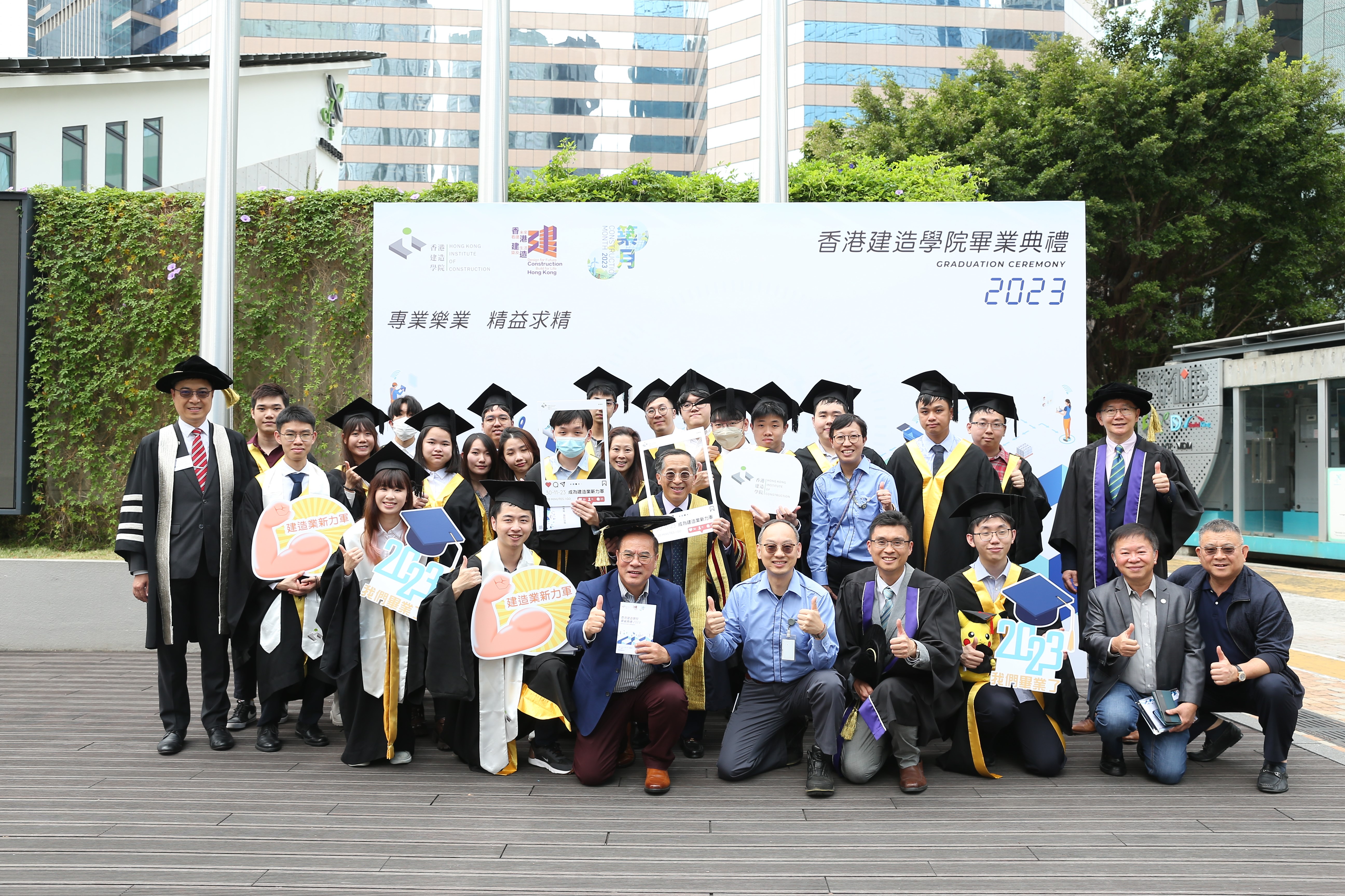 畢業典禮2023