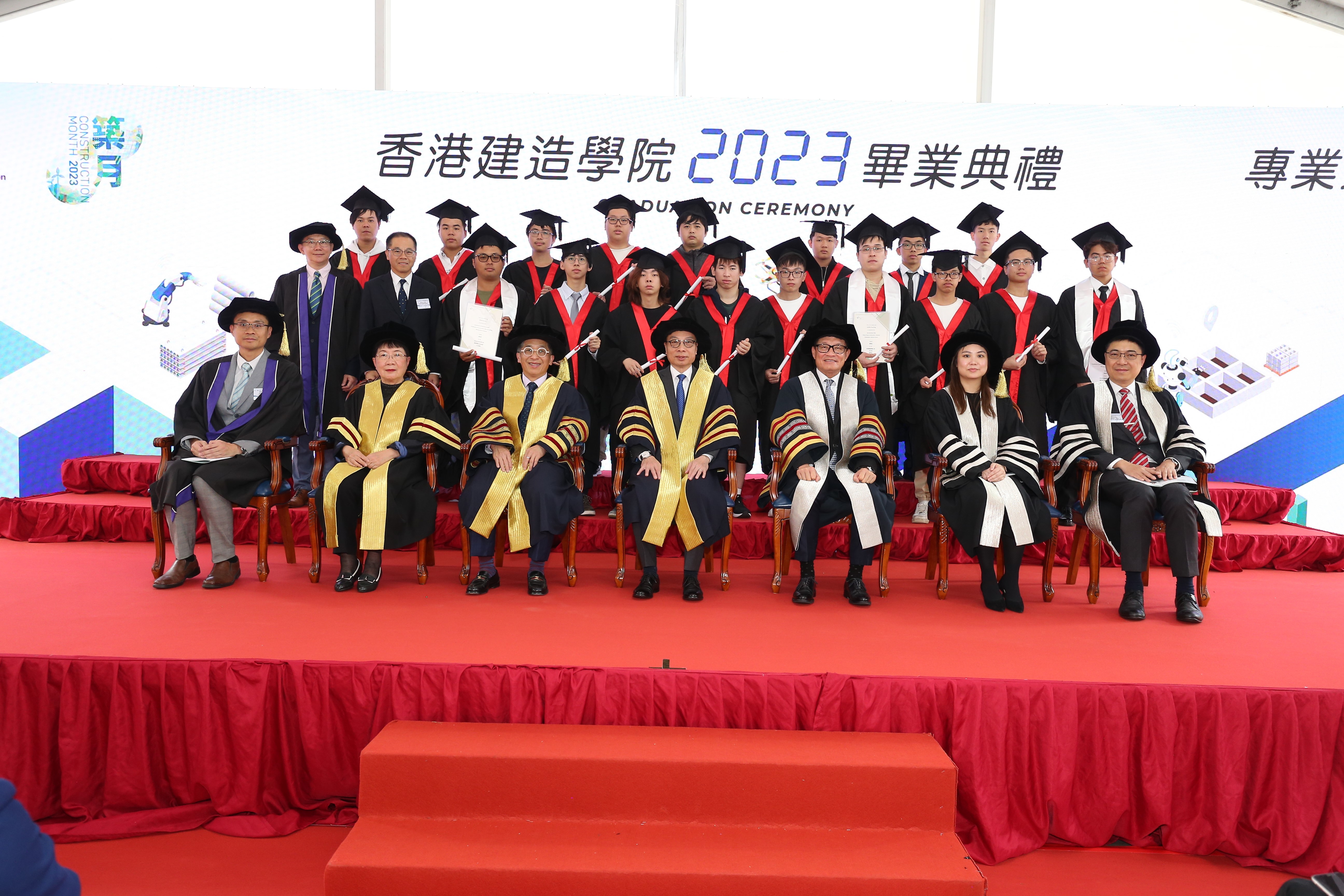 畢業典禮2023