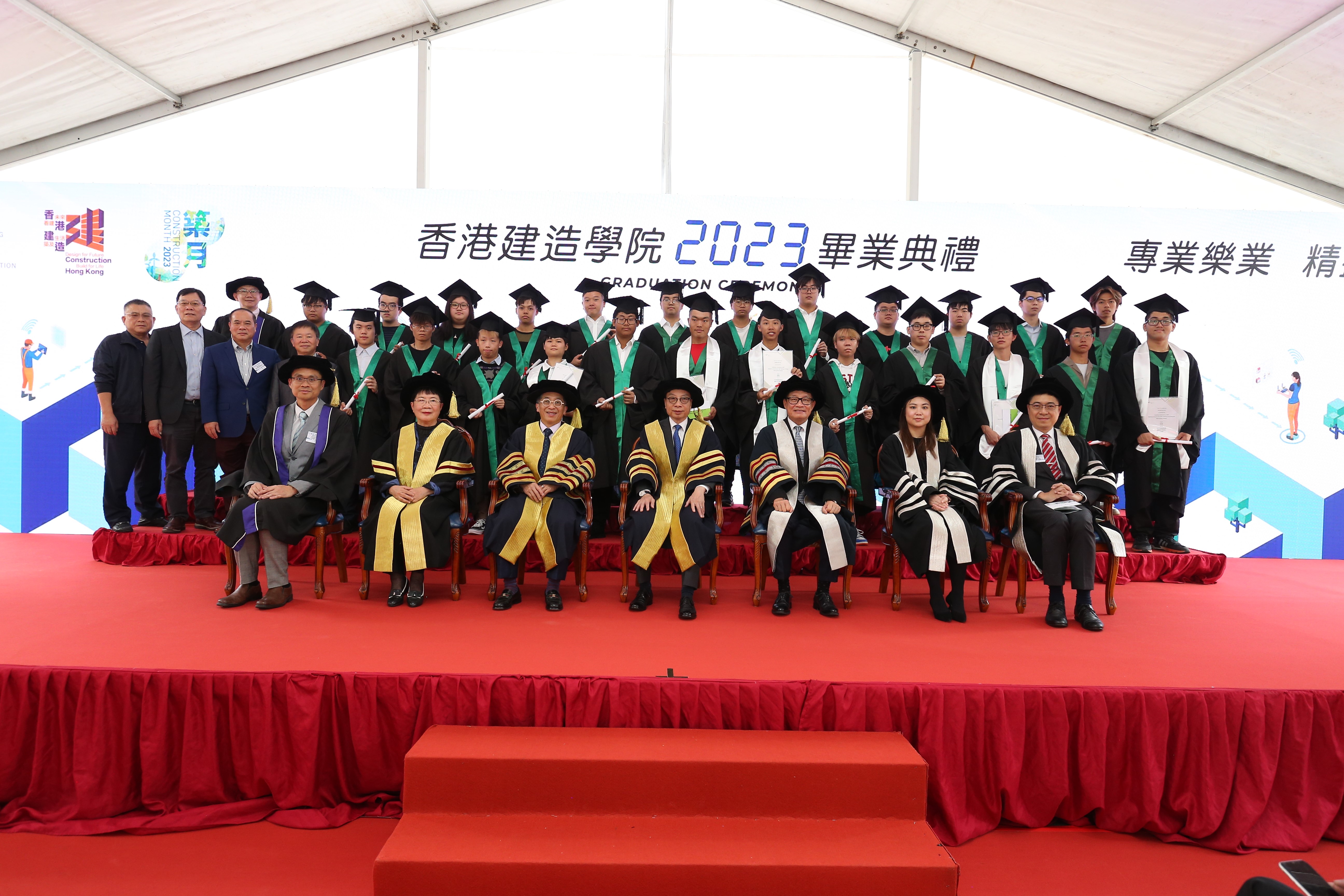 畢業典禮2023