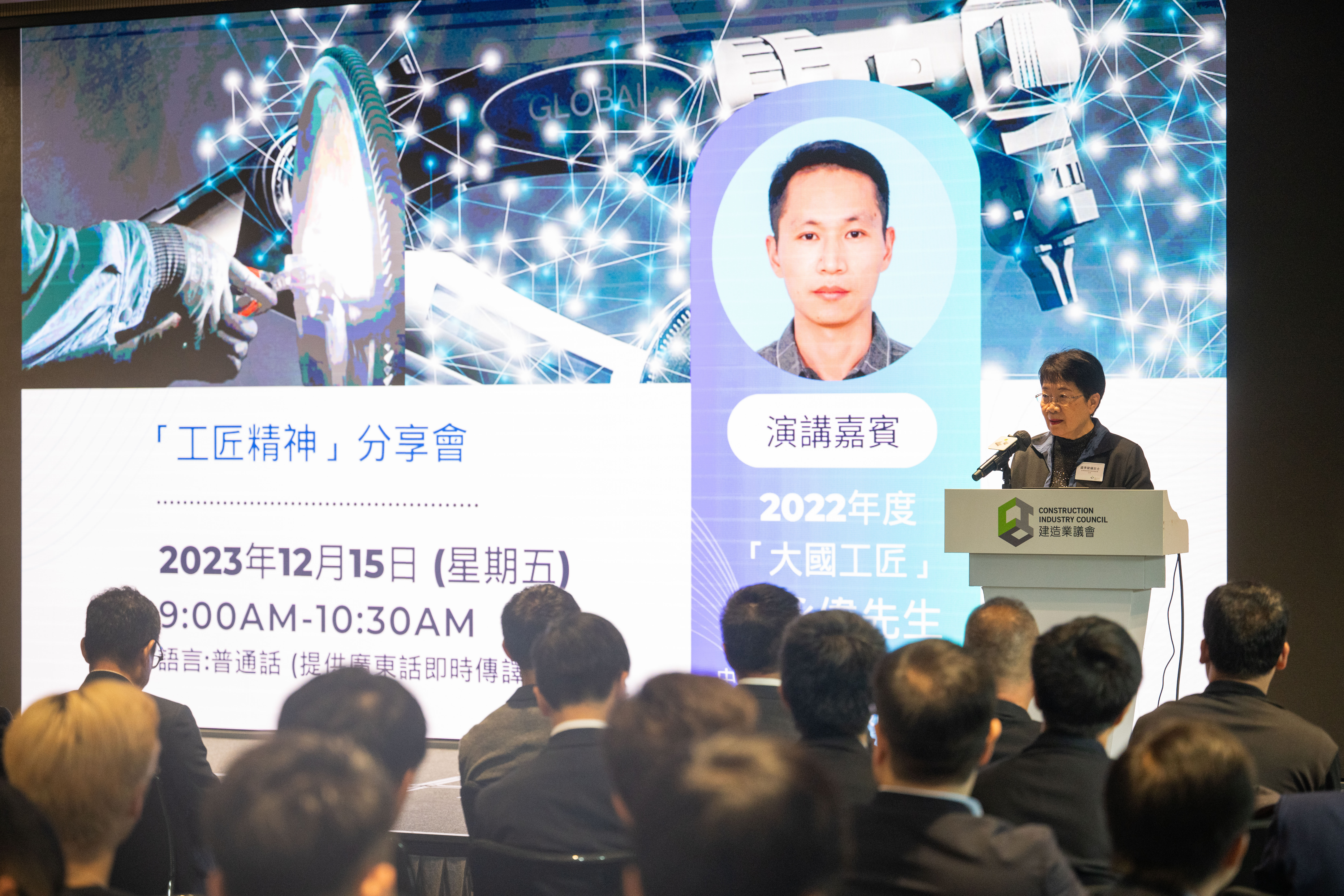 Sharing Session on “Innovation and Craftmanship”