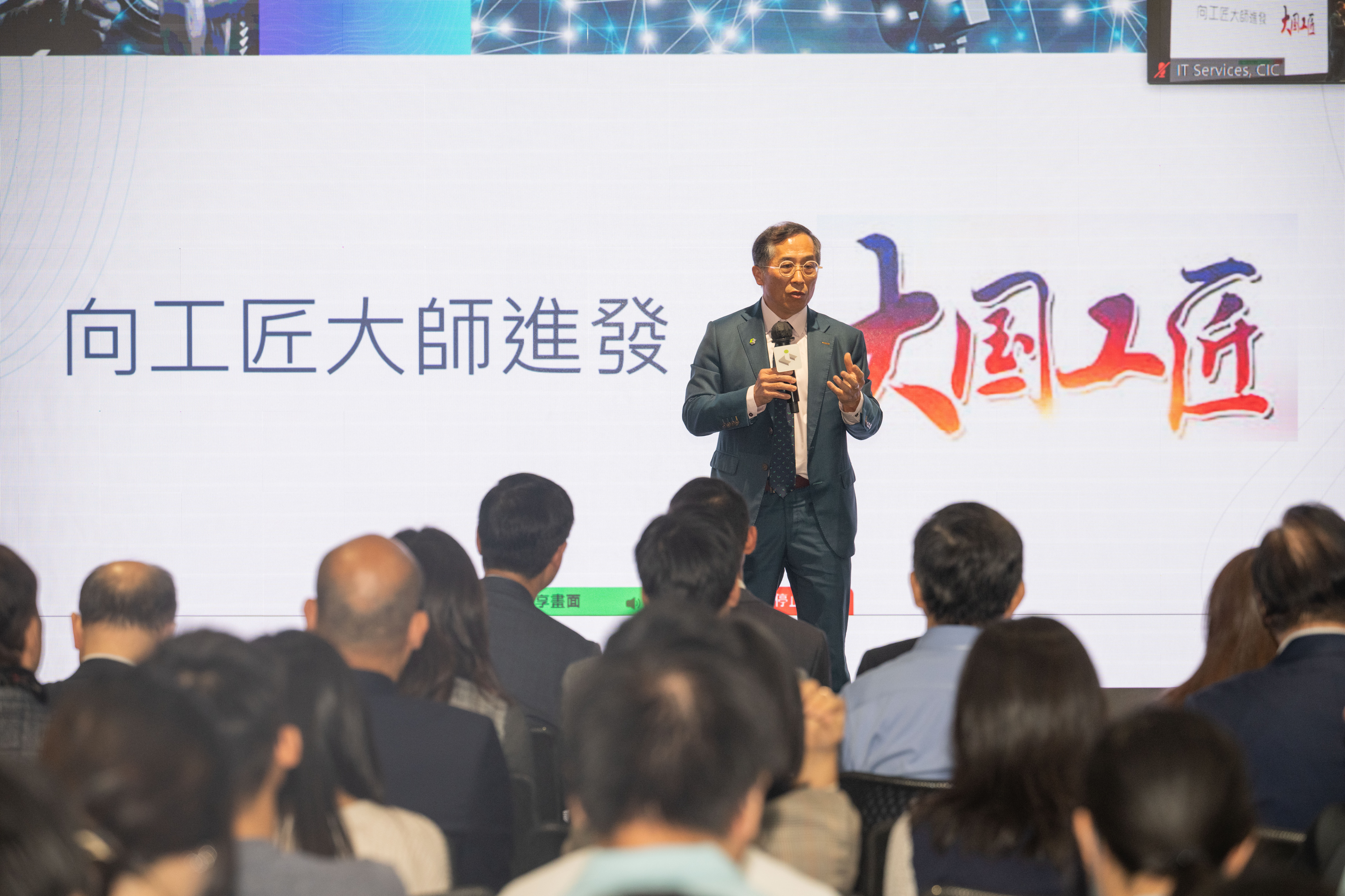 Sharing Session on “Innovation and Craftmanship”