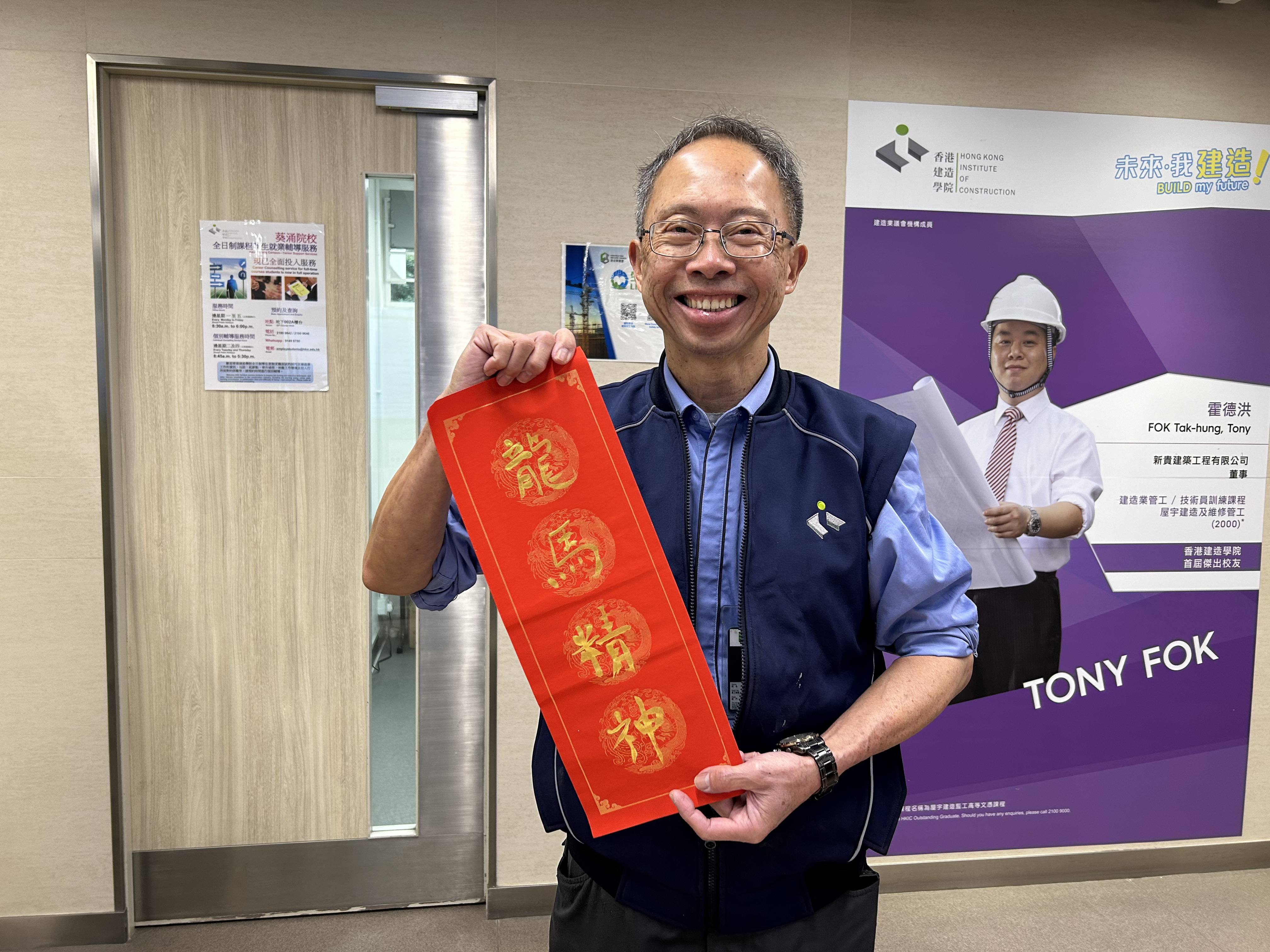 「龍年揮春迎新歲」午間活動