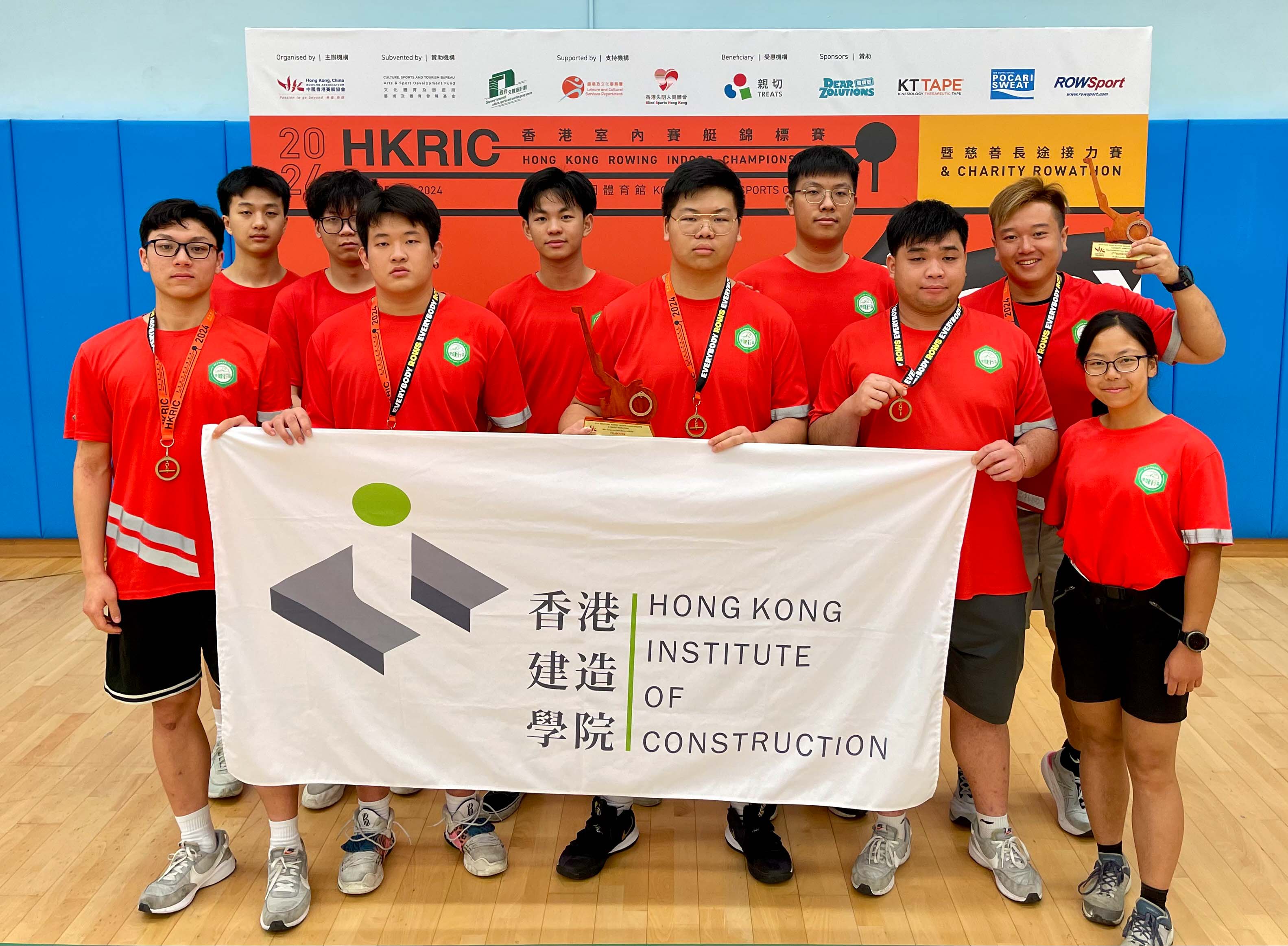 2024香港室內賽艇錦標賽暨慈善長途接力賽