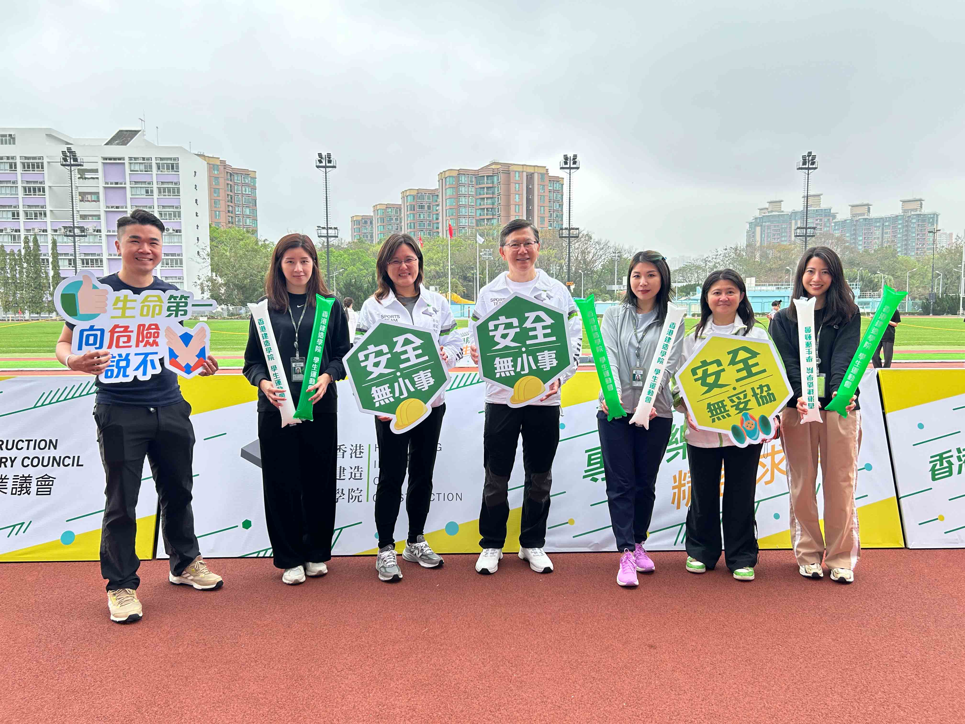 香港建造學院2023/24年度學生運動會