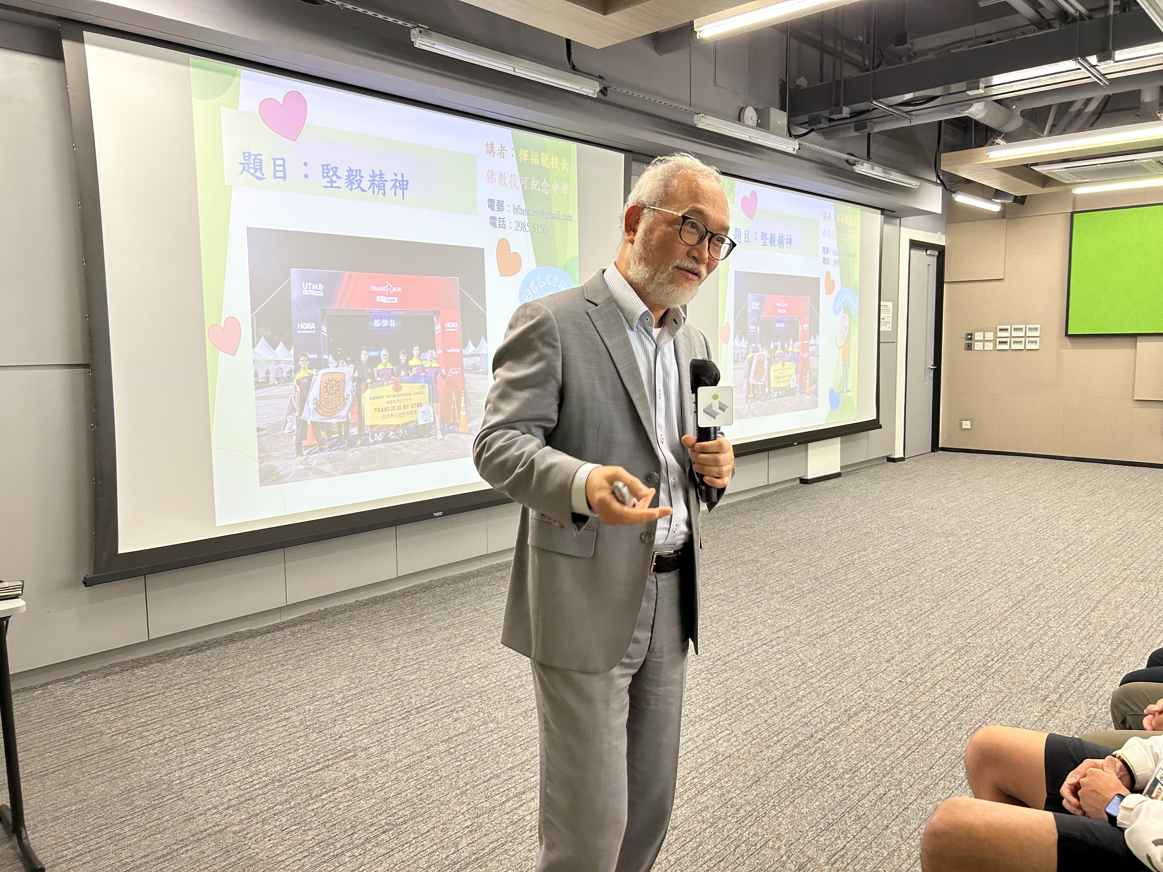 Whole Person Development Talk on the Spirit of Perseverance