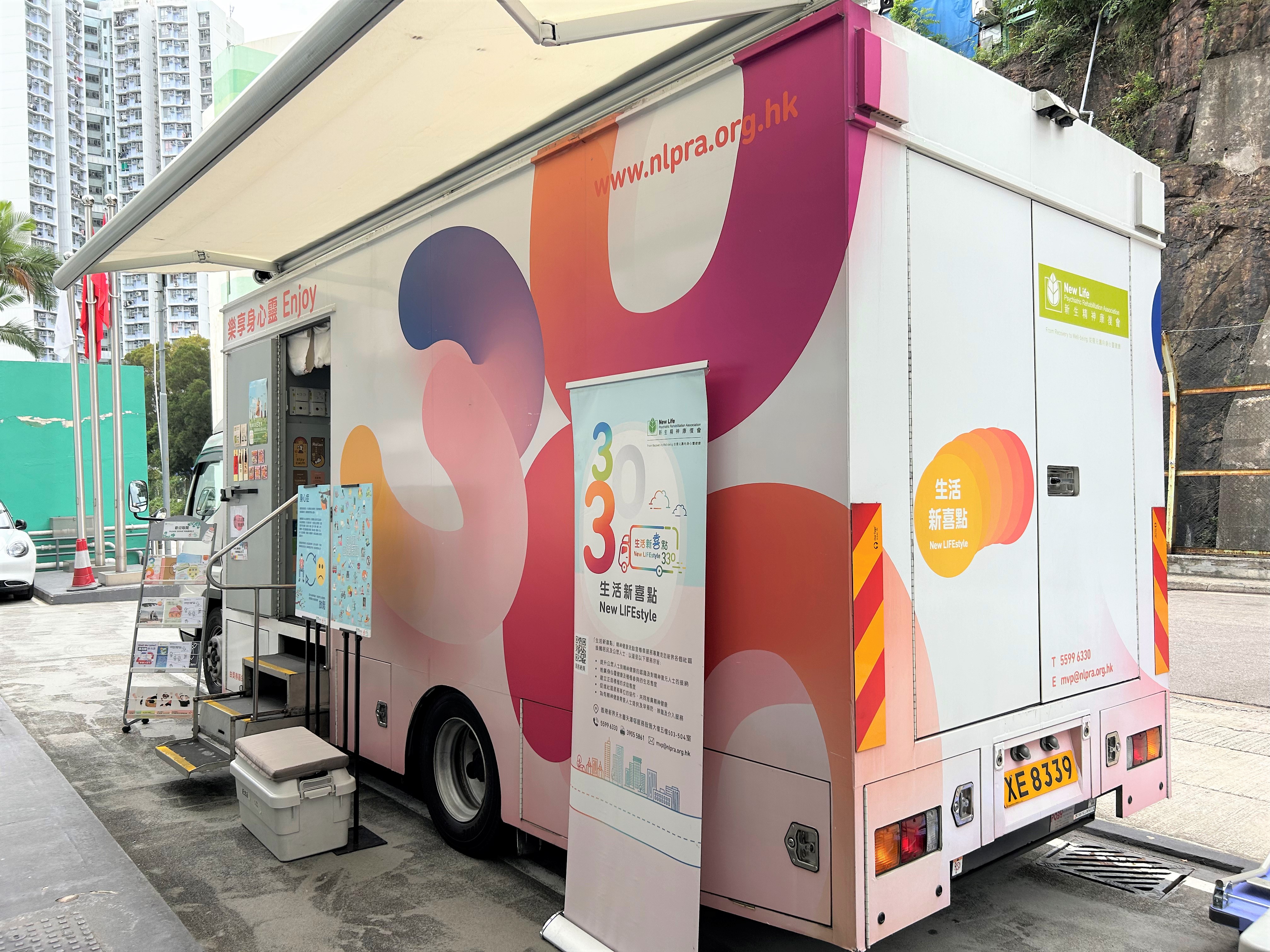 「精神健康流動宣傳車」午間活動