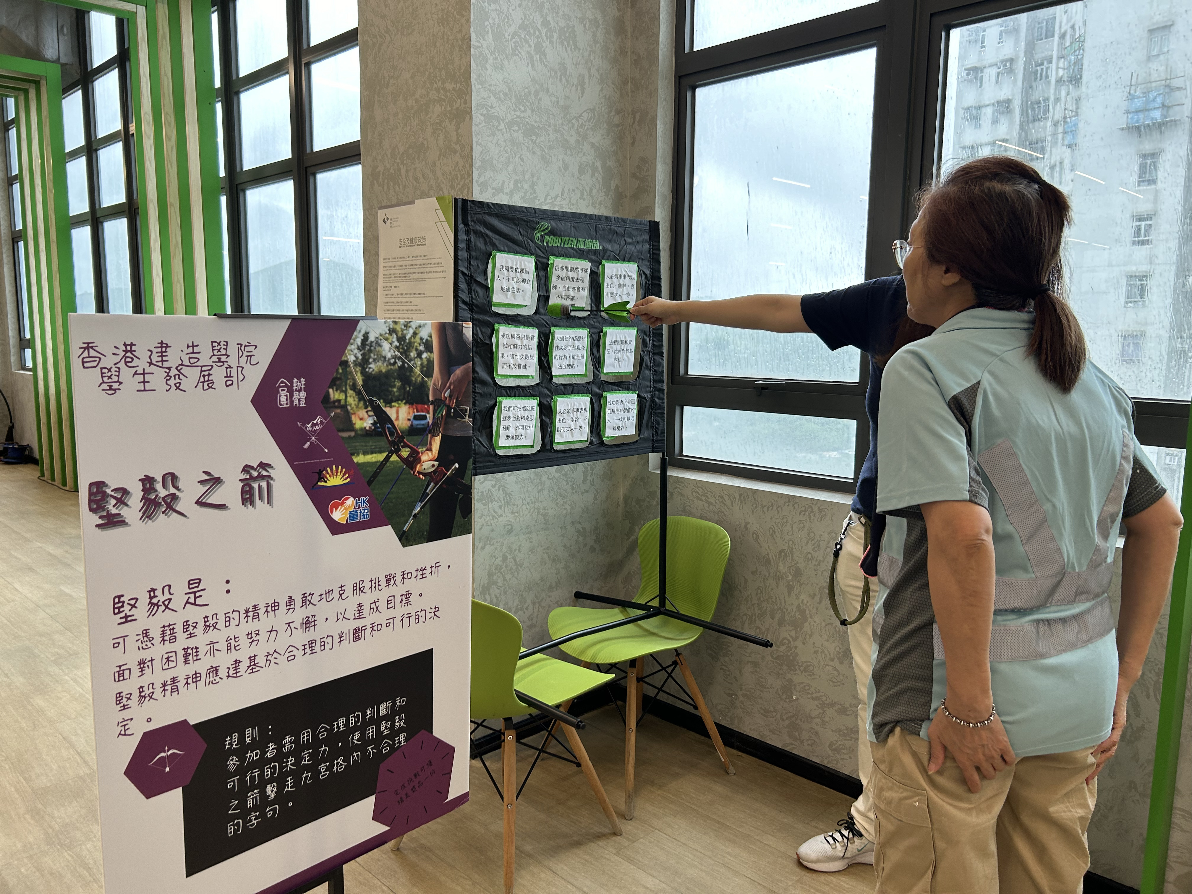 「德育及公民教育週 - 堅毅」午間活動