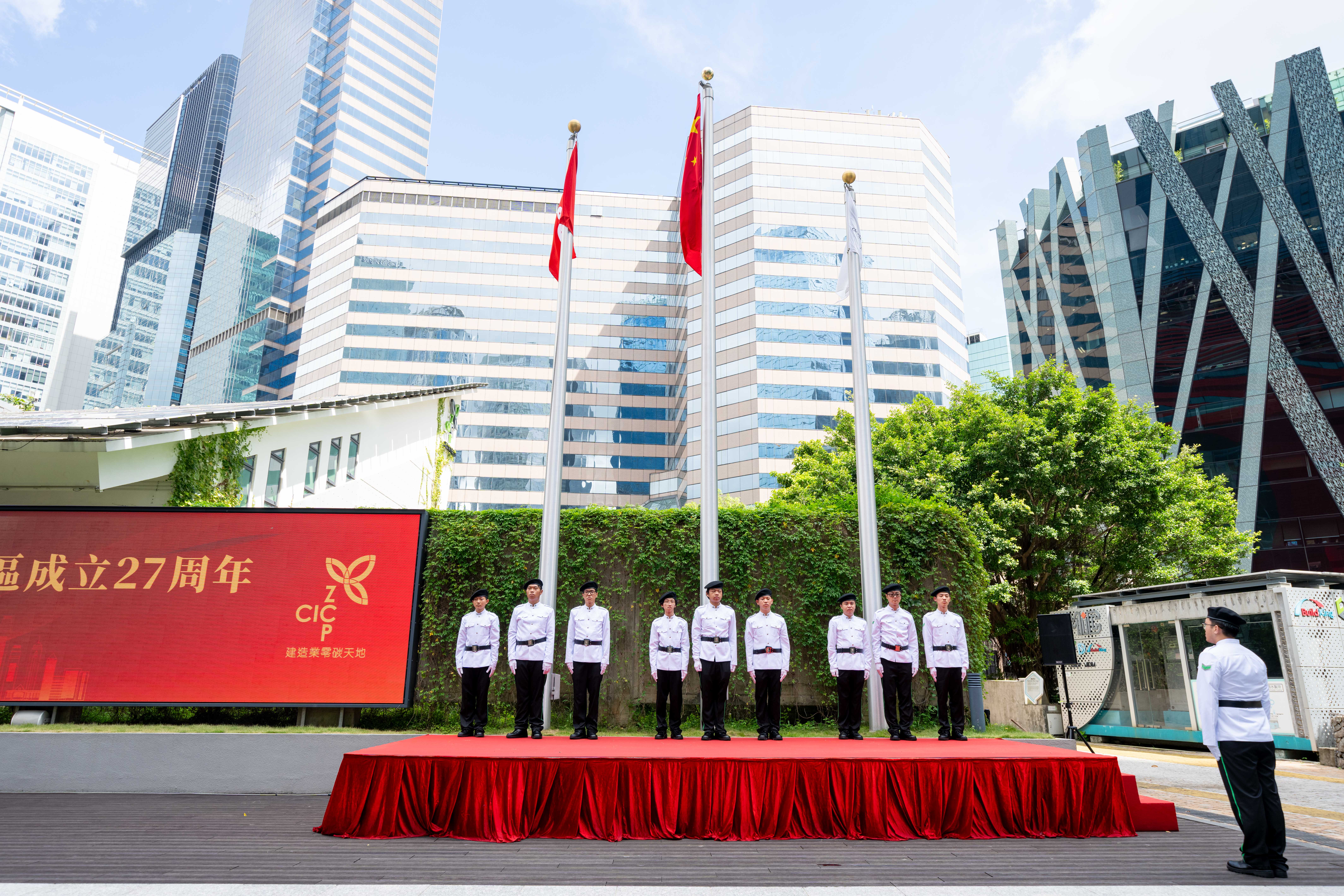 建造業議會祝賀中華人民共和國香港特別行政區成立二十七周年升旗儀式