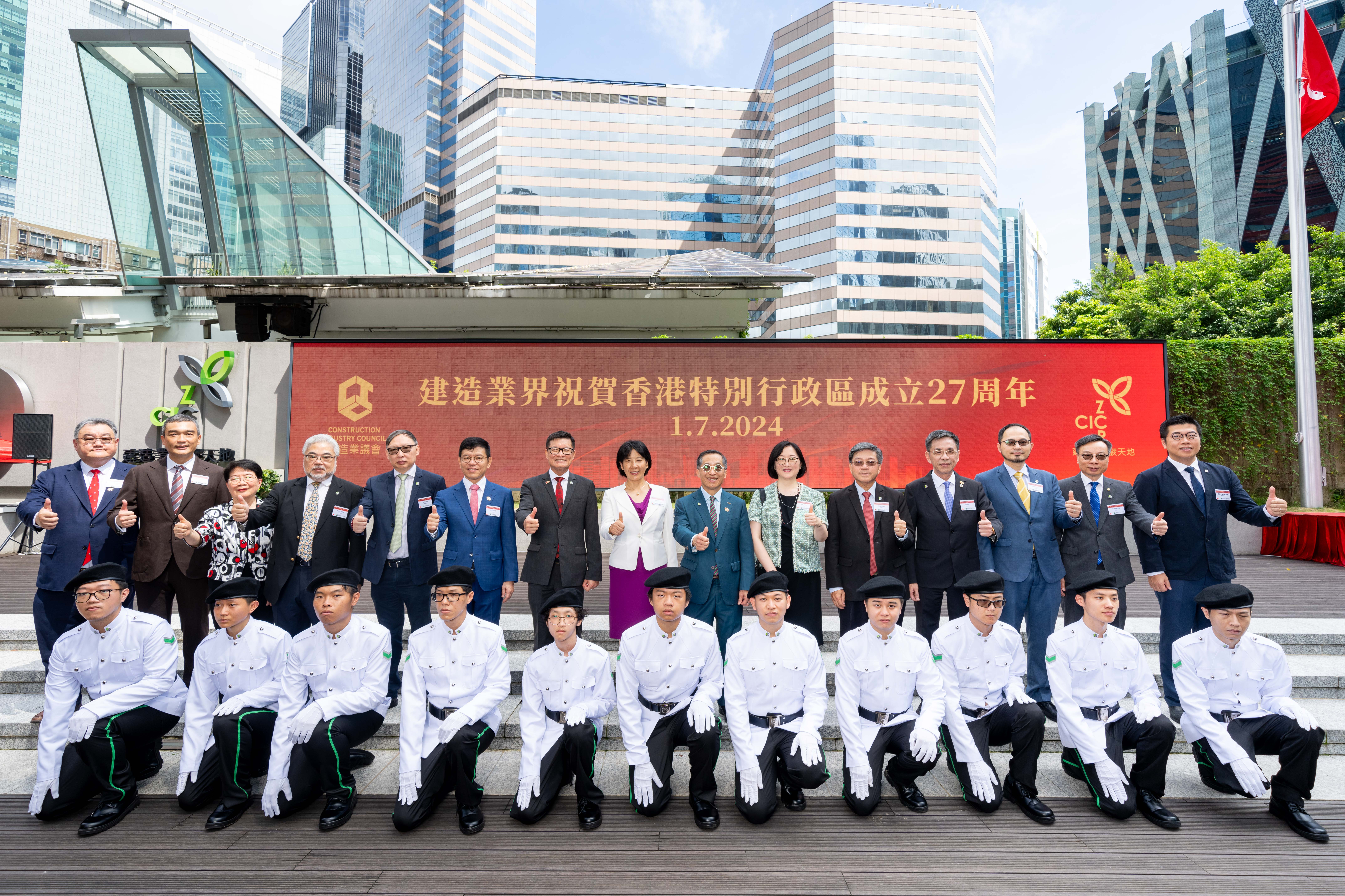 建造業議會祝賀中華人民共和國香港特別行政區成立二十七周年升旗儀式