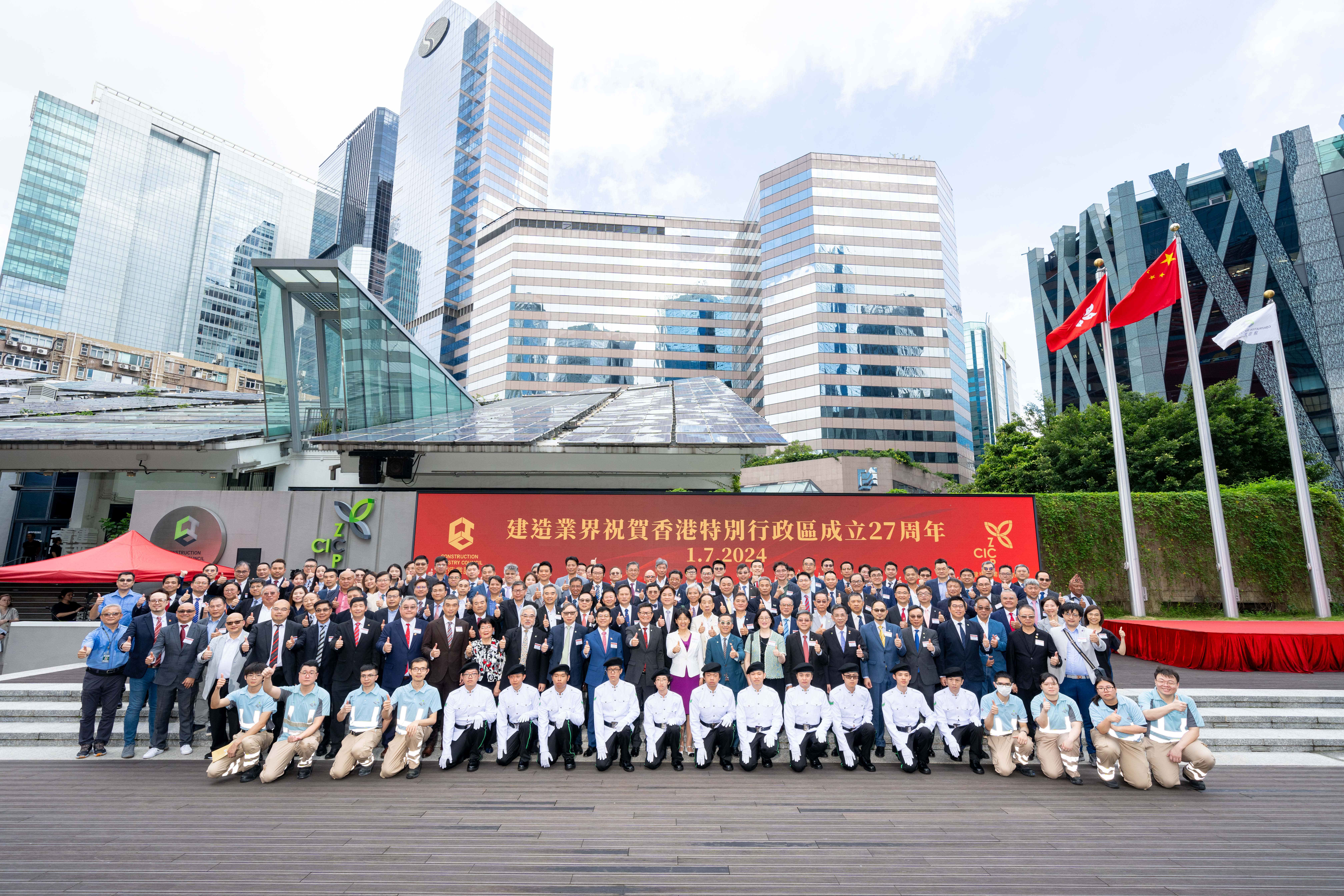 建造業議會祝賀中華人民共和國香港特別行政區成立二十七周年升旗儀式