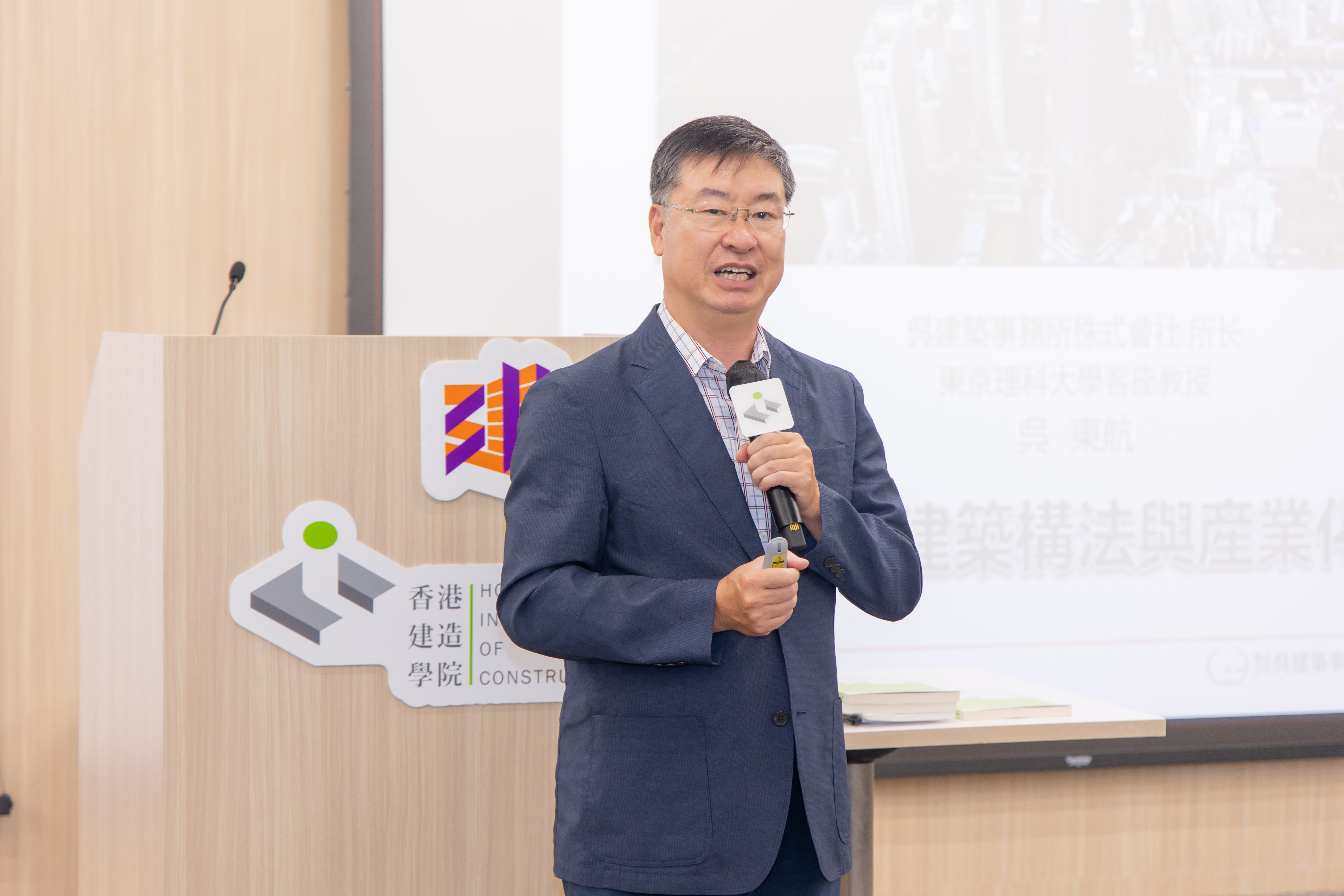 學院全人發展講座：日本建築構法與裝配化及日本的交通與城市設計