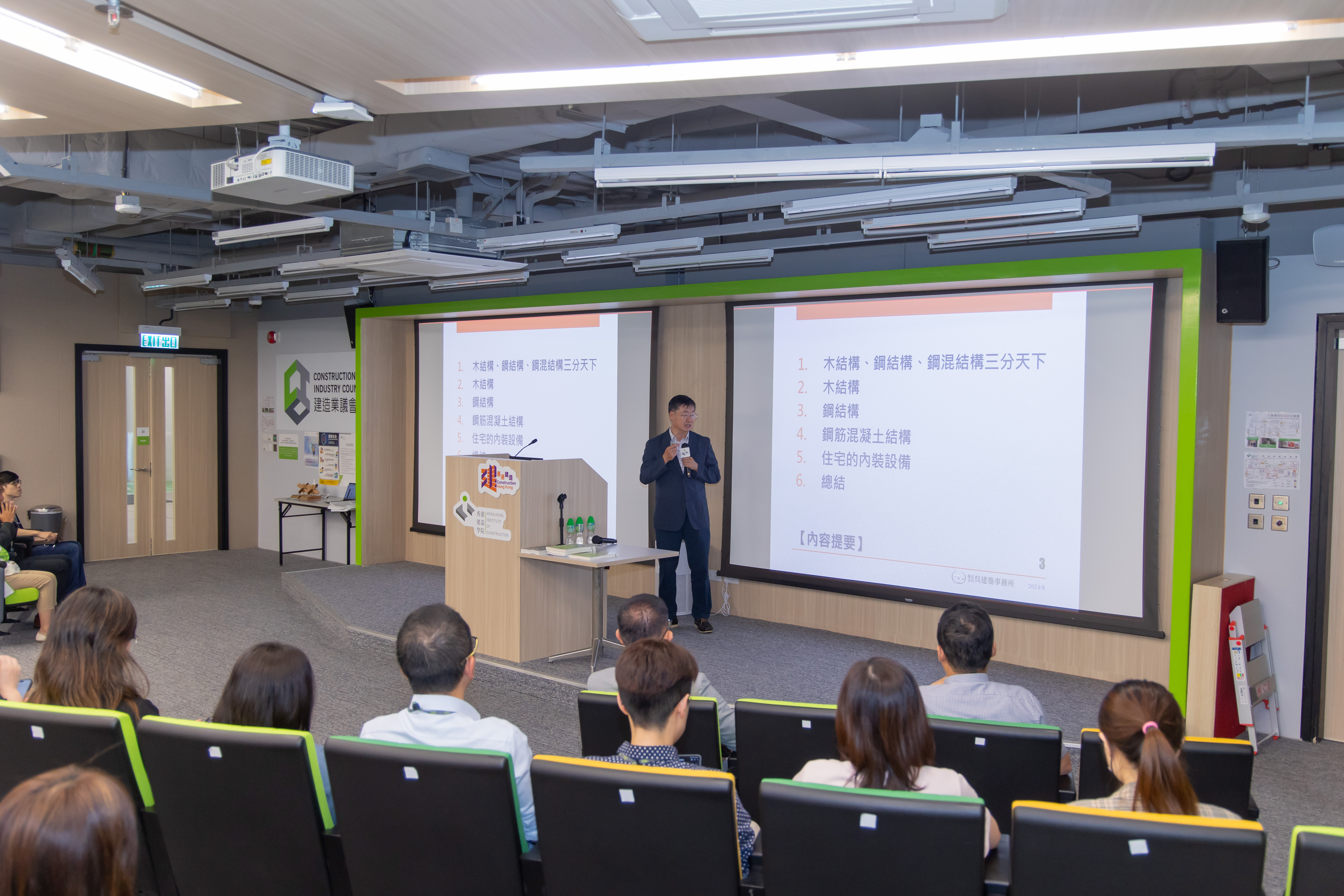 學院全人發展講座：日本建築構法與裝配化及日本的交通與城市設計