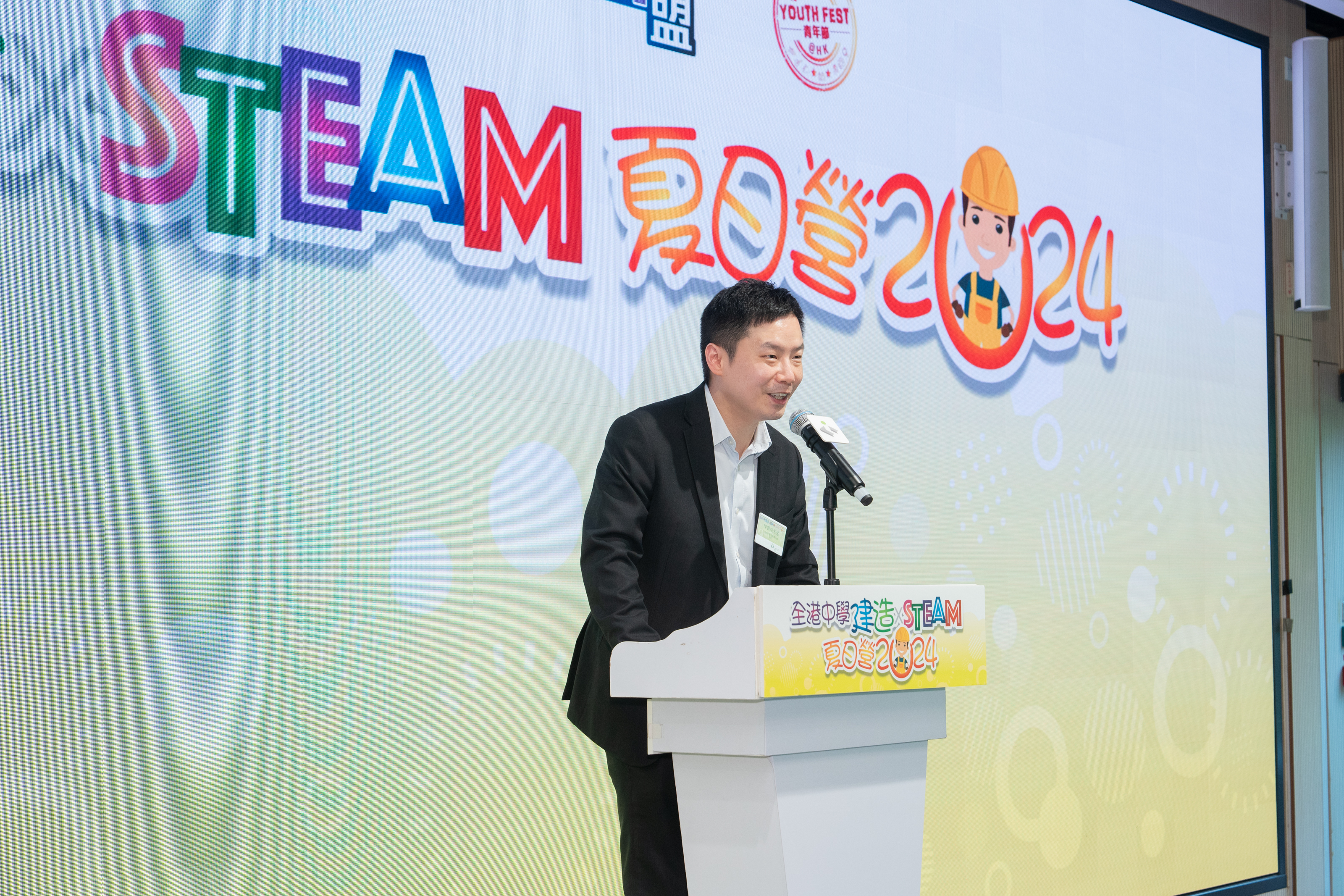 全港中學建造 x STEAM夏日營2024