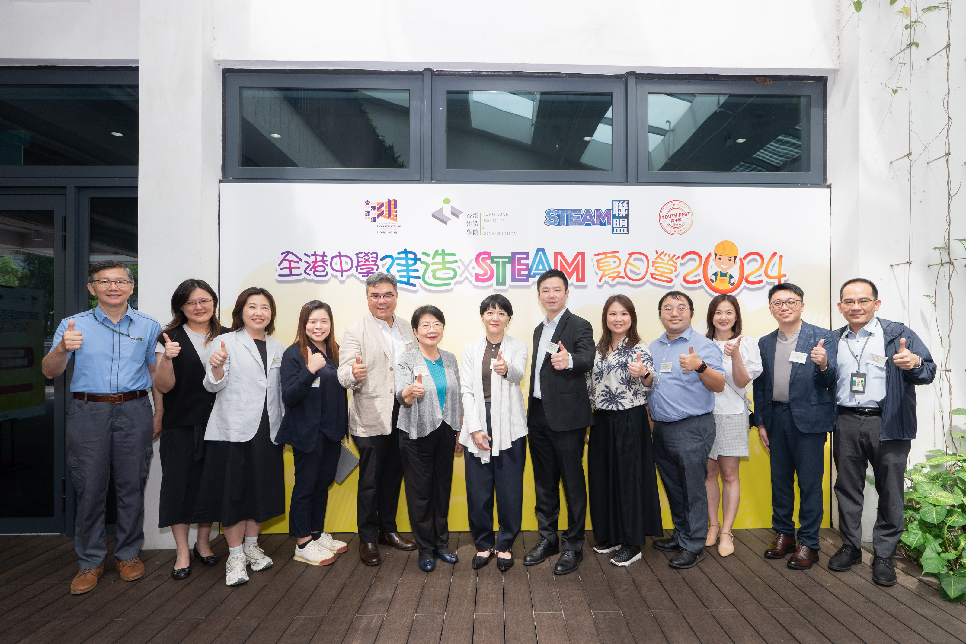 全港中學建造 x STEAM夏日營2024