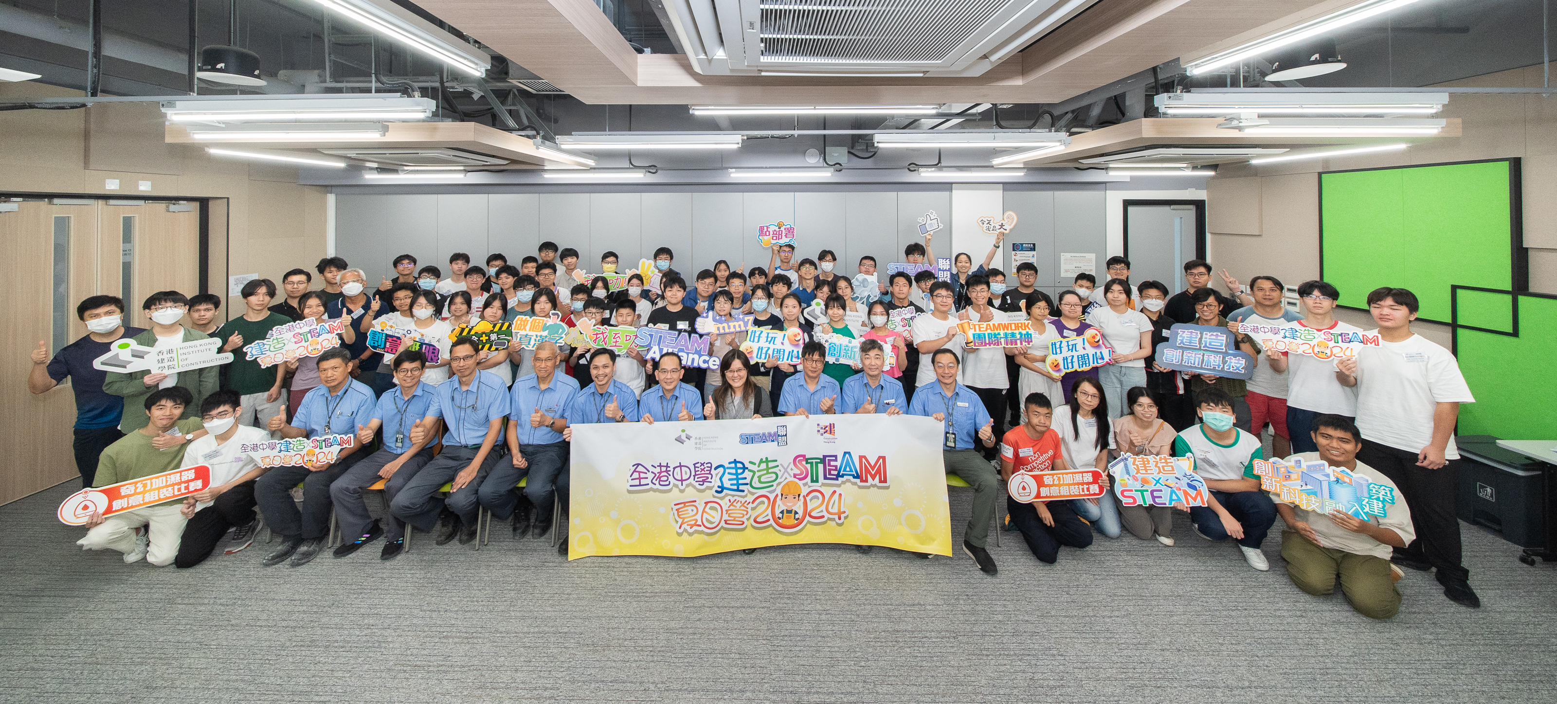 全港中學建造 x STEAM夏日營2024