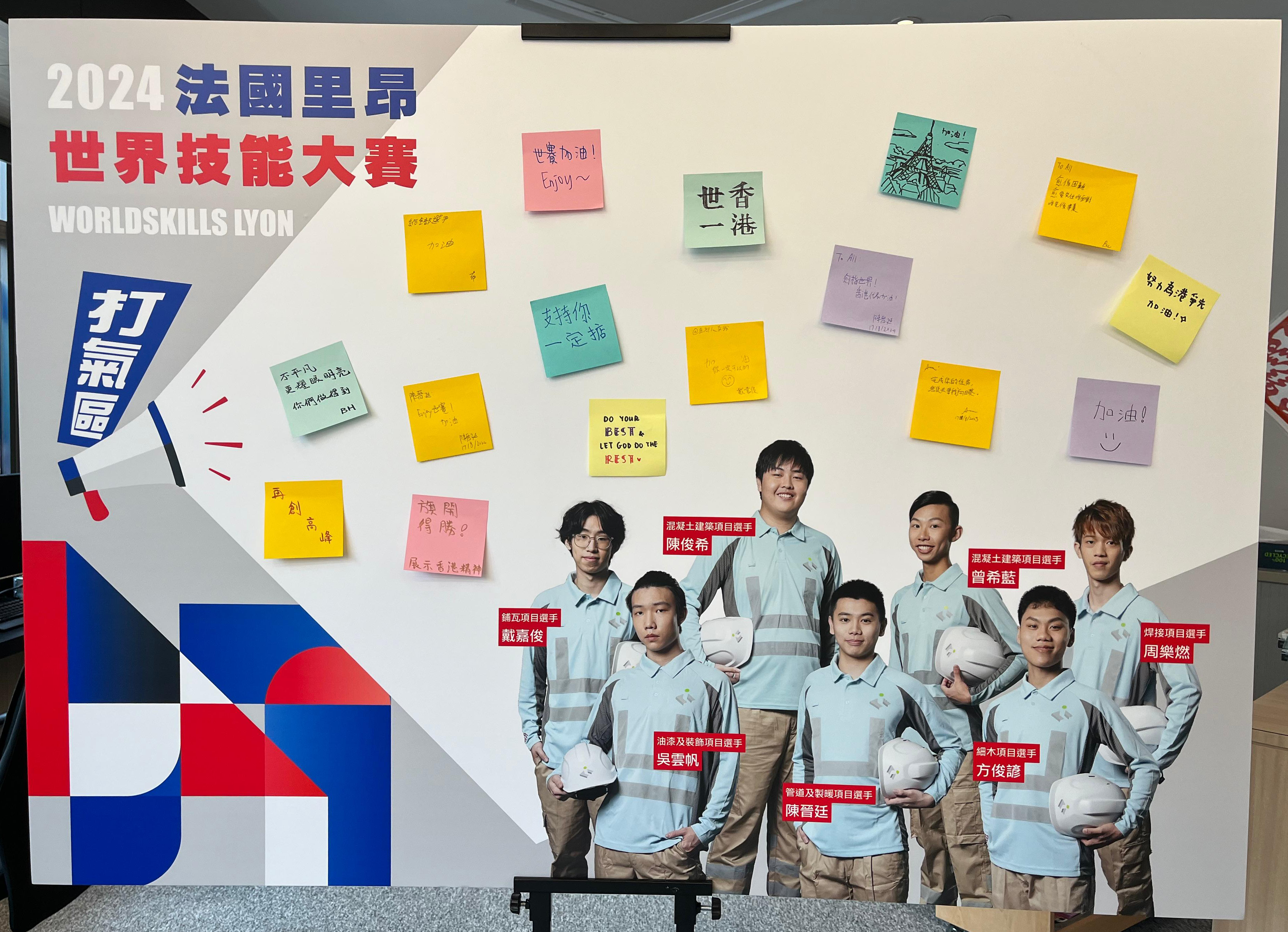 Final Countdown to WorldSkills Lyon 2024