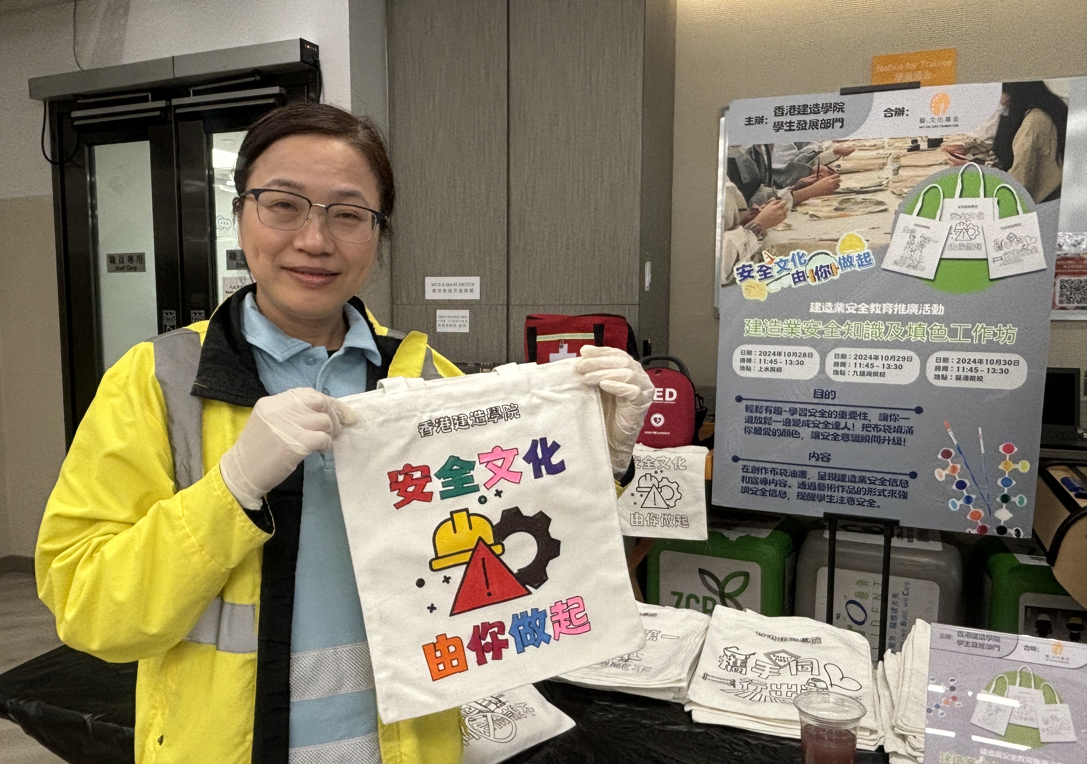 「建造業安全教育」推廣活動 - 建造業安全知識及安全標語填色工作坊