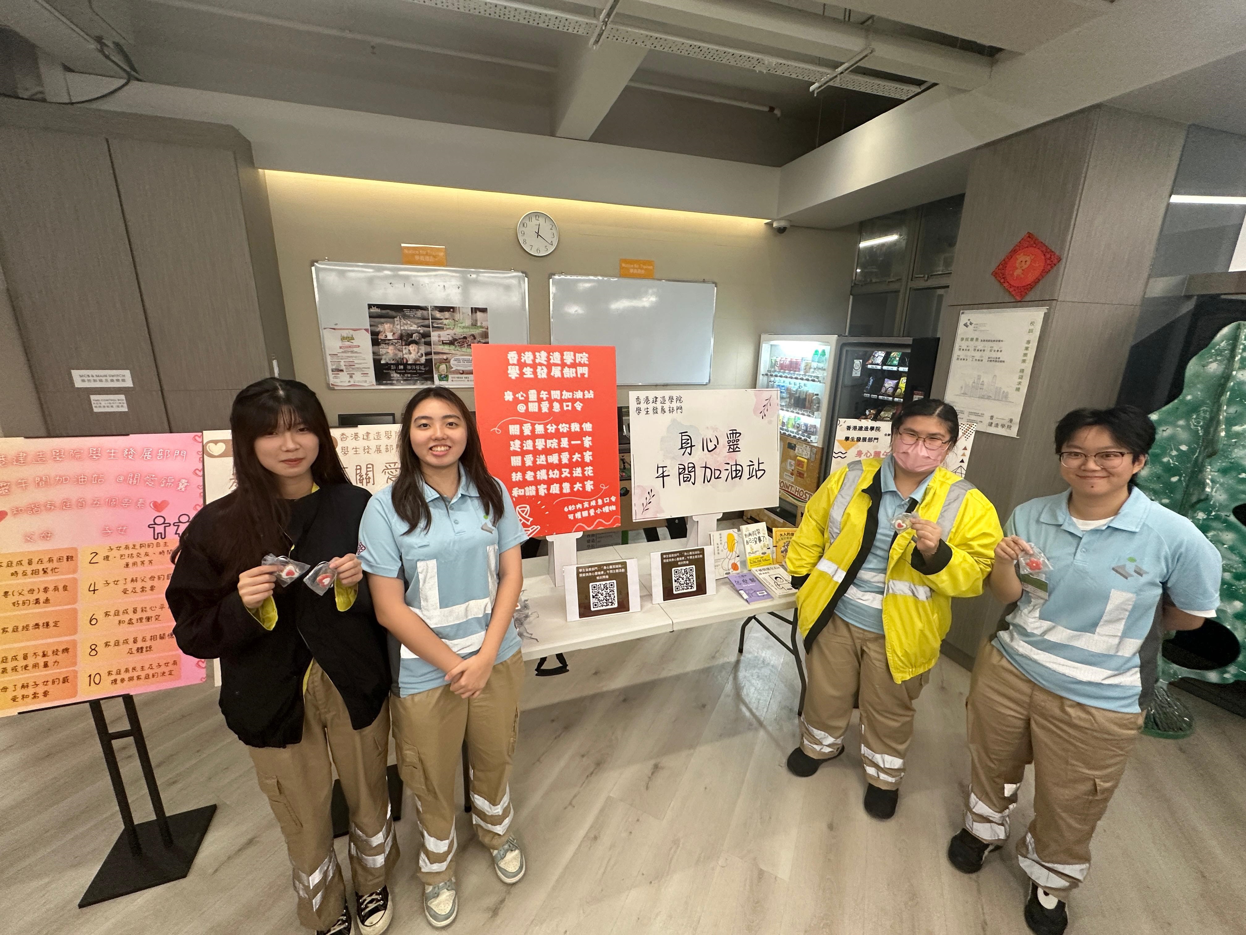 「身心靈加油站 — 關愛與身心靈健康」午間活動