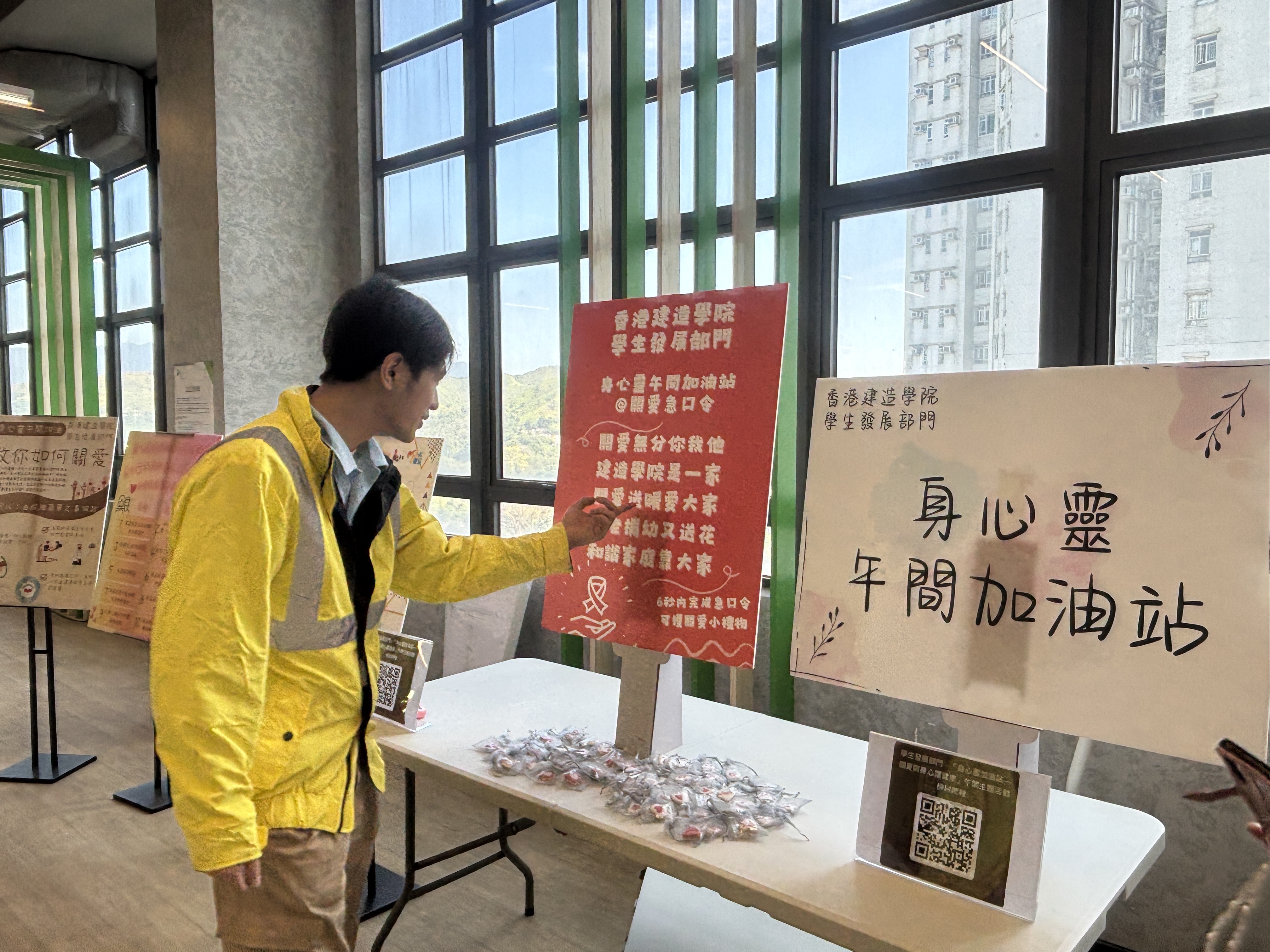 「身心靈加油站 — 關愛與身心靈健康」午間活動