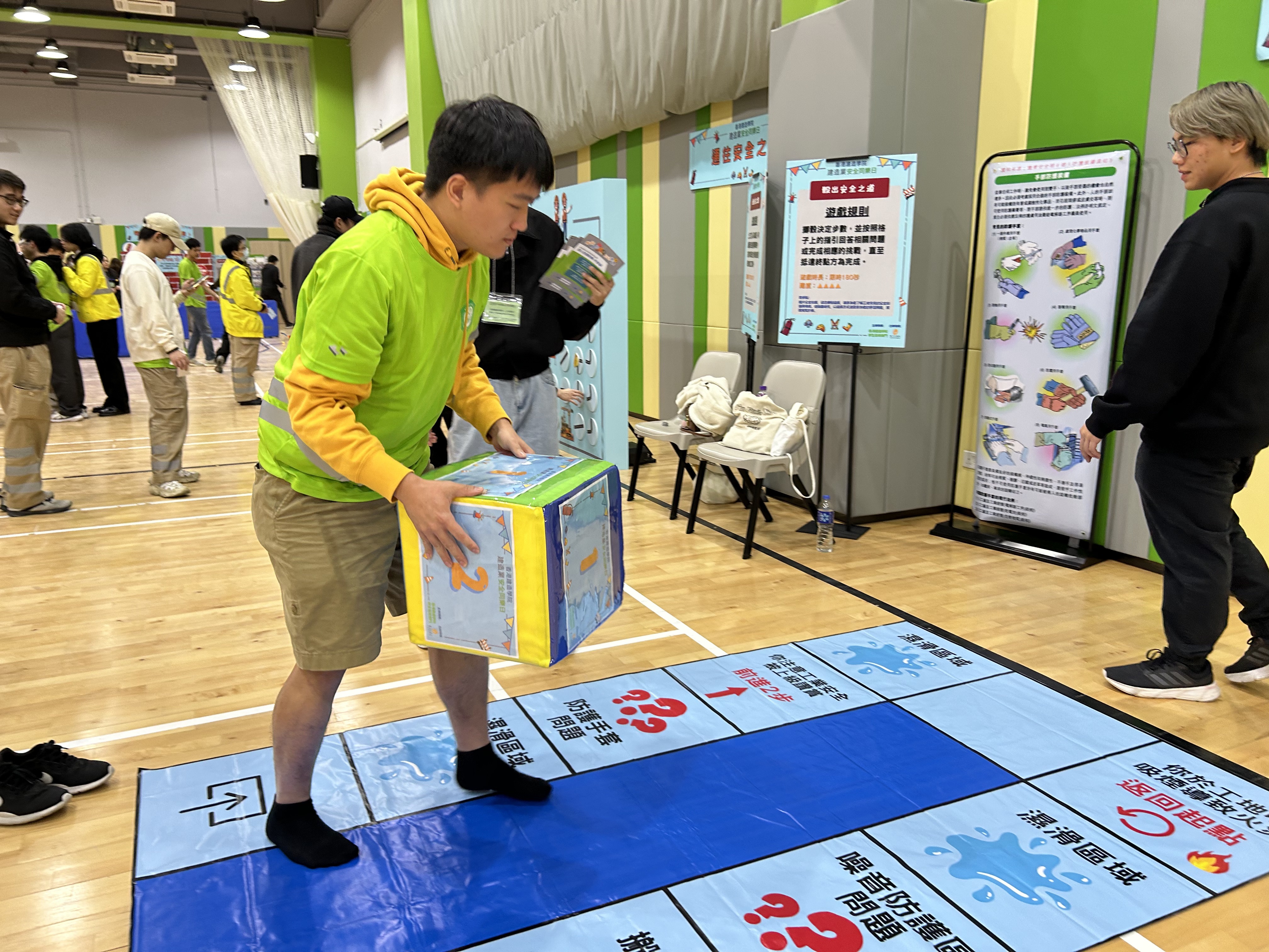 建造業安全同樂日