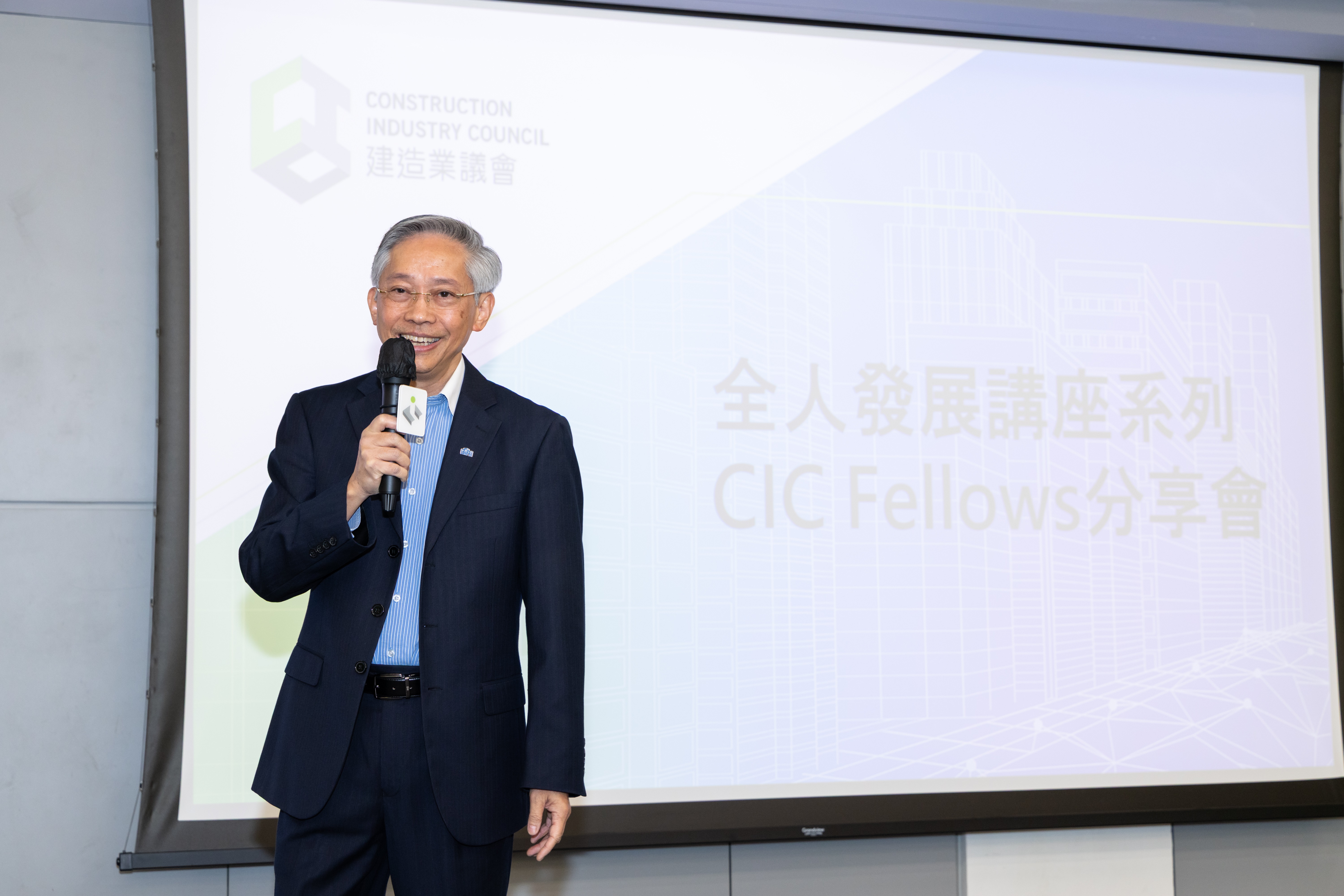 CIC Fellows Sharing Session: Ir HON Chi-keung