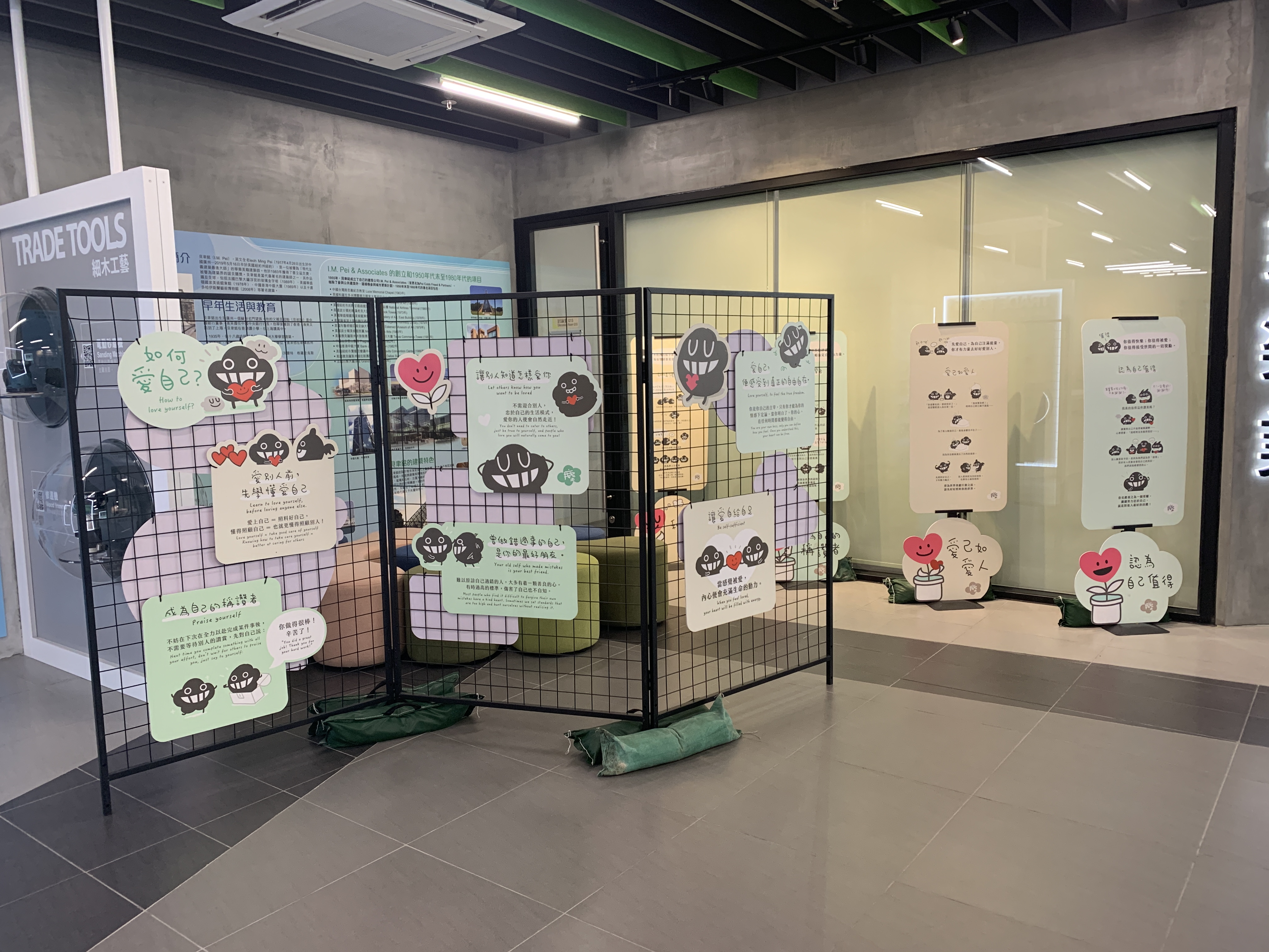 尘Dustykids校园展览 : 爱自己的方法