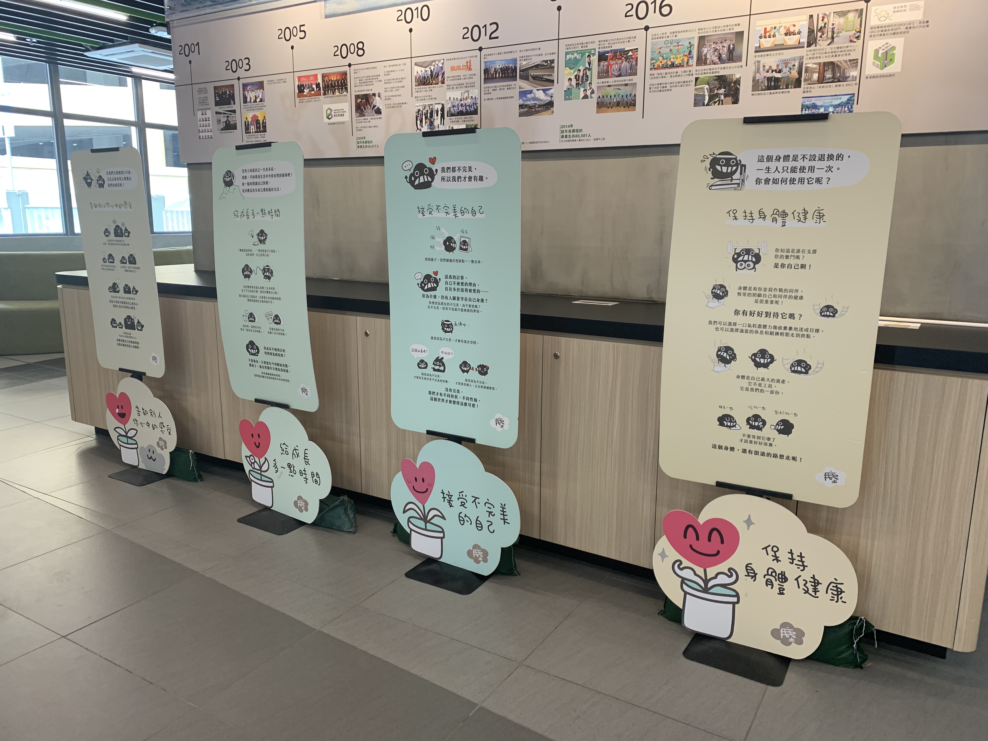 尘Dustykids校园展览 : 爱自己的方法