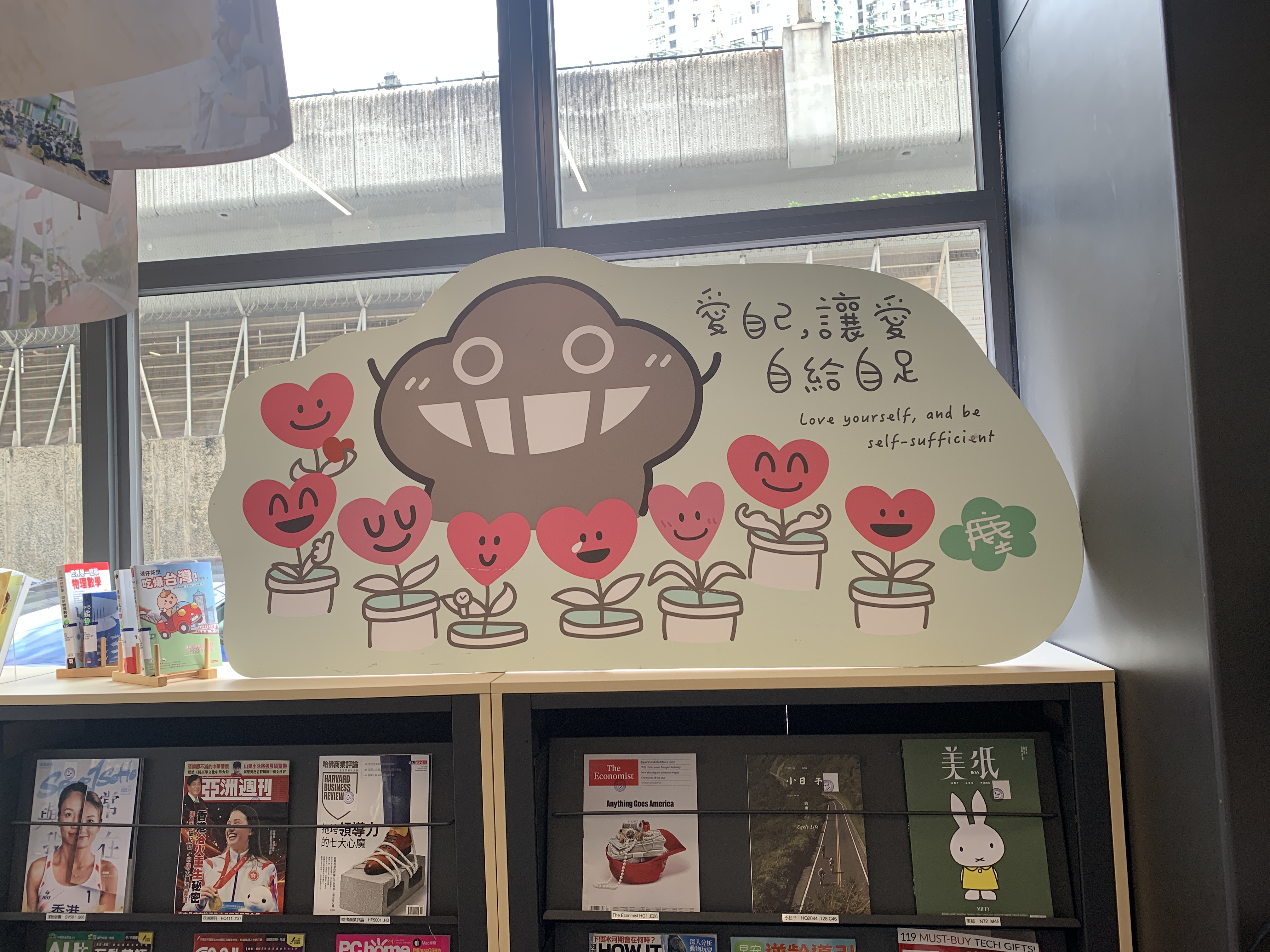 尘Dustykids校园展览 : 爱自己的方法