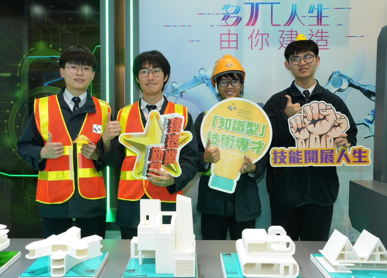 教育及职业博览2025 活动花絮