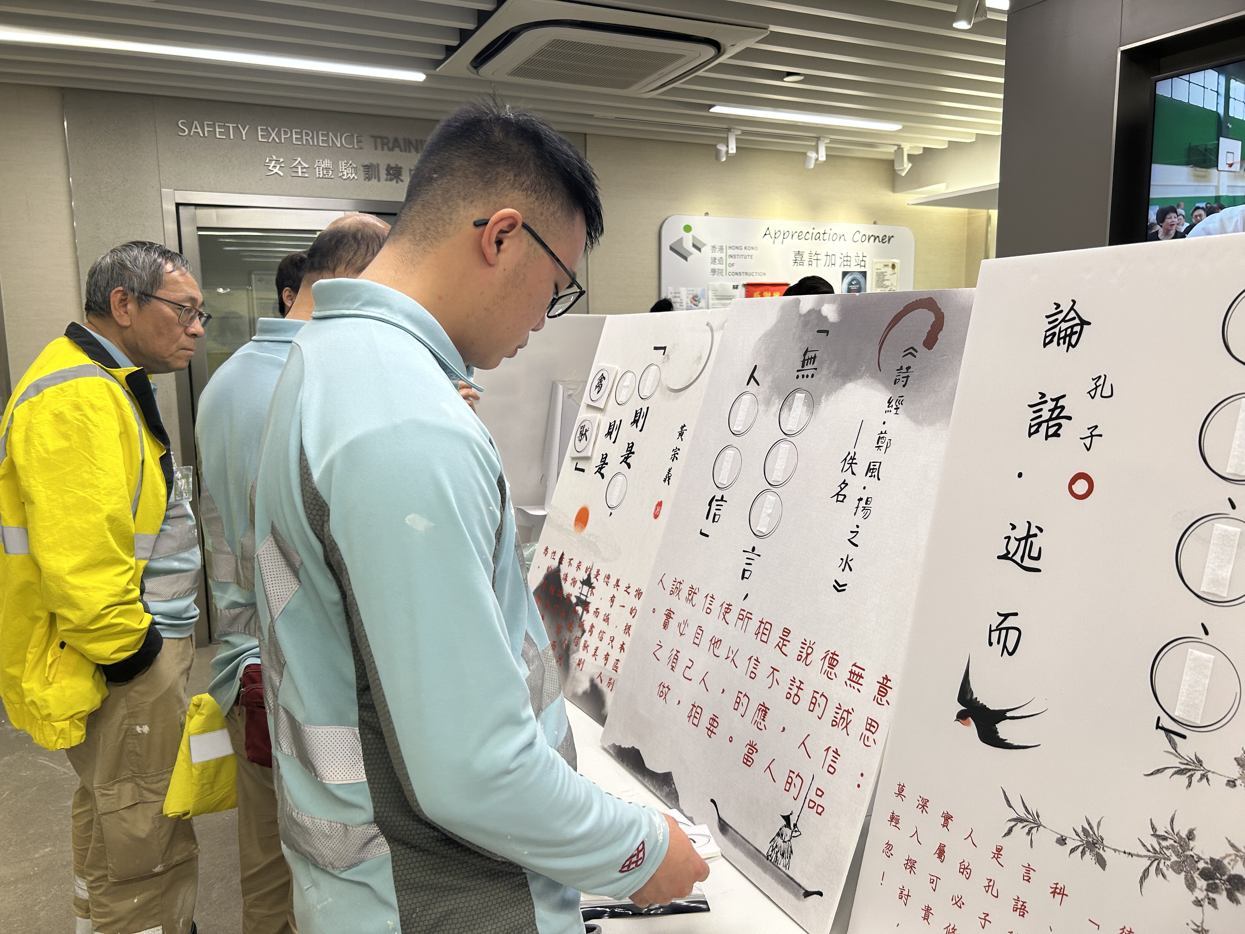 「德育及公民教育週 – 誠信」午間活動