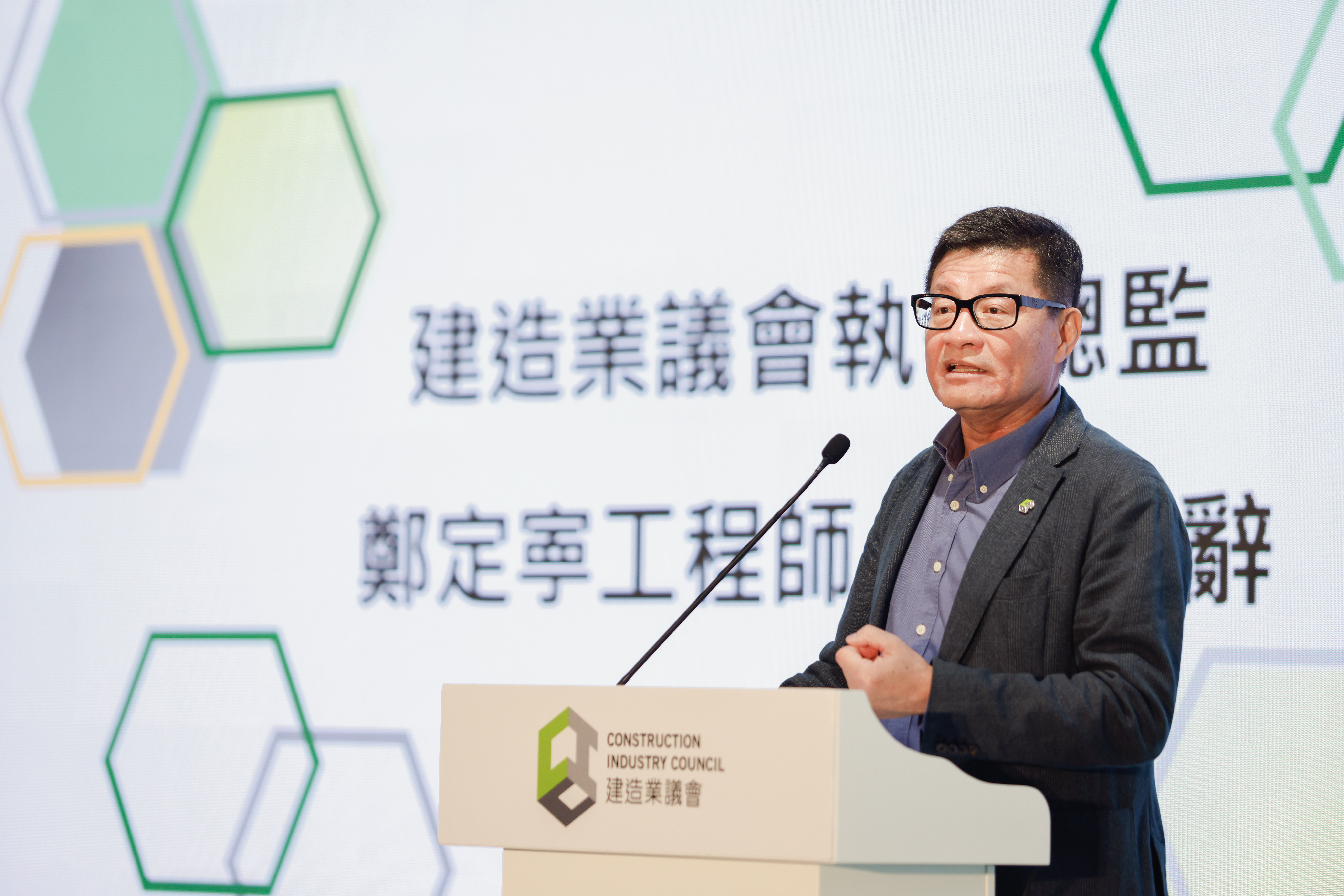 「第三屆香港建造業技能大賽」頒獎典禮