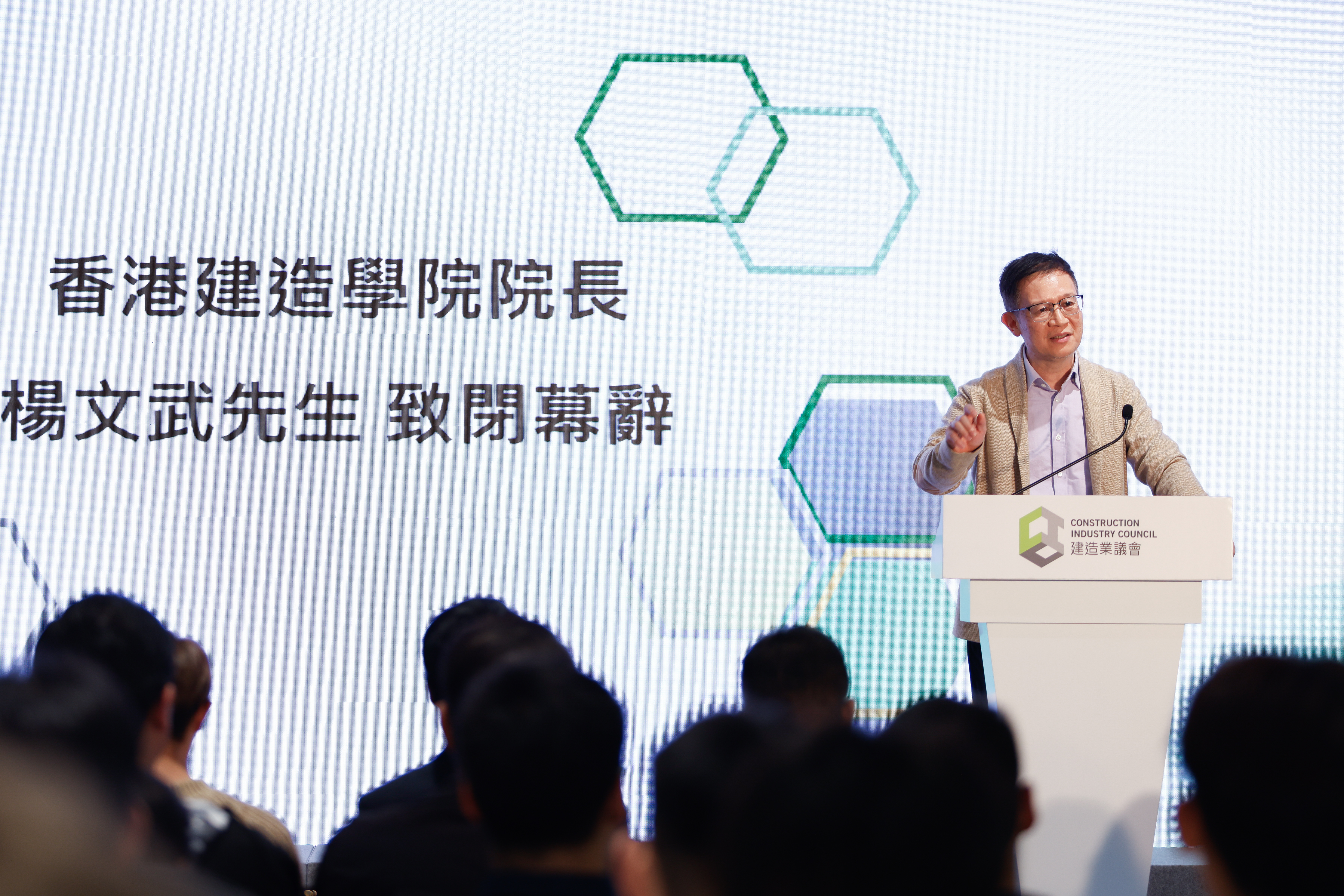 「第三屆香港建造業技能大賽」頒獎典禮