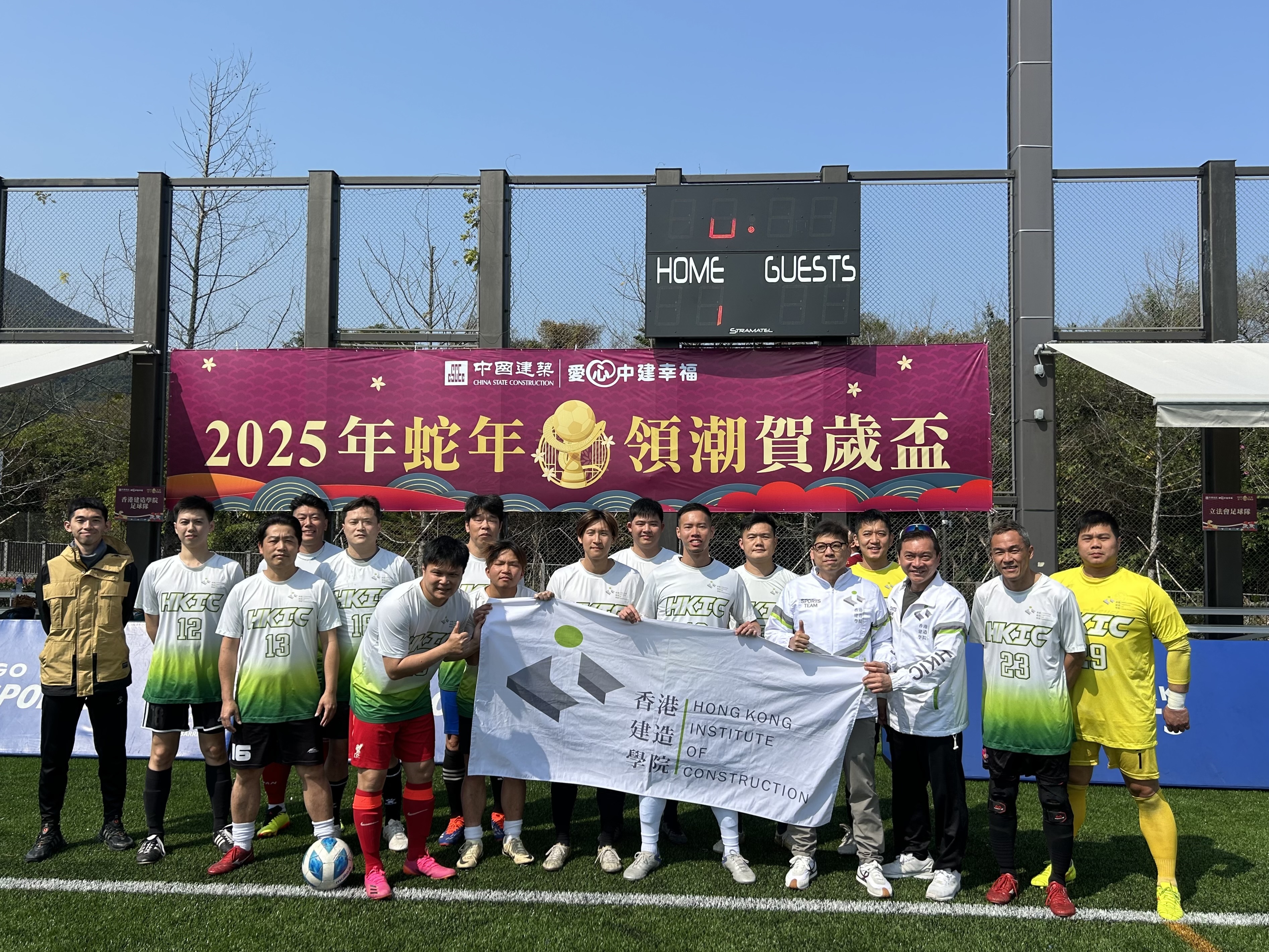Construction Academy Football Team Fights Hard in the Lunar New Year Cup
