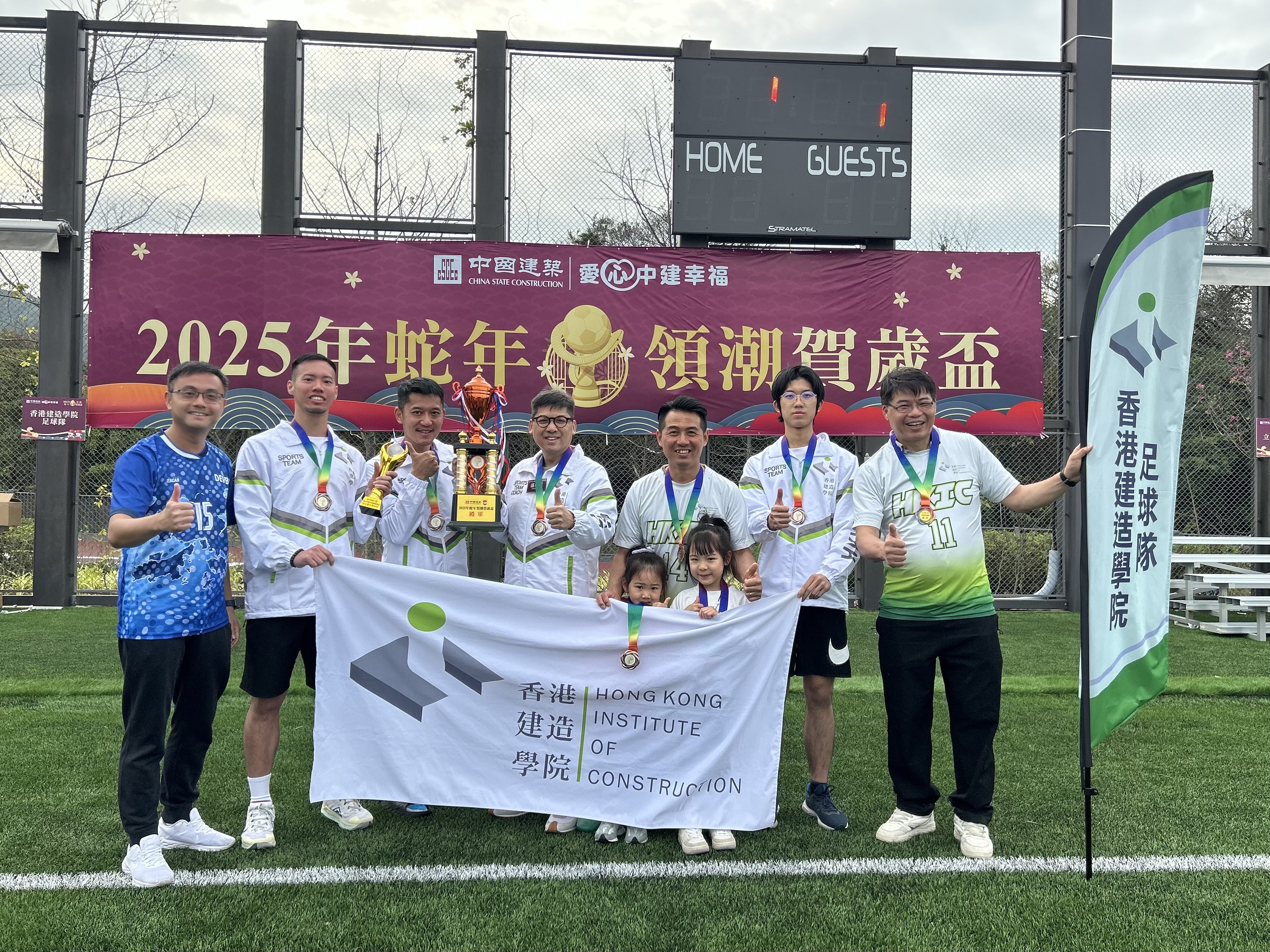 Construction Academy Football Team Fights Hard in the Lunar New Year Cup