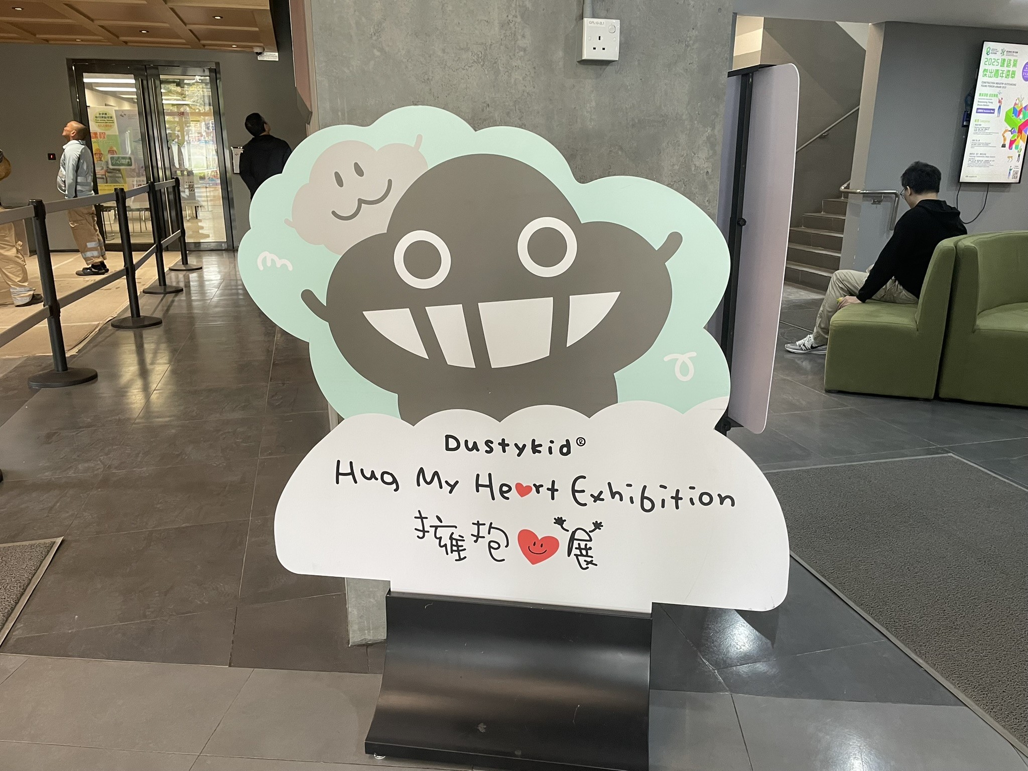塵DustyKid校園展覽 
