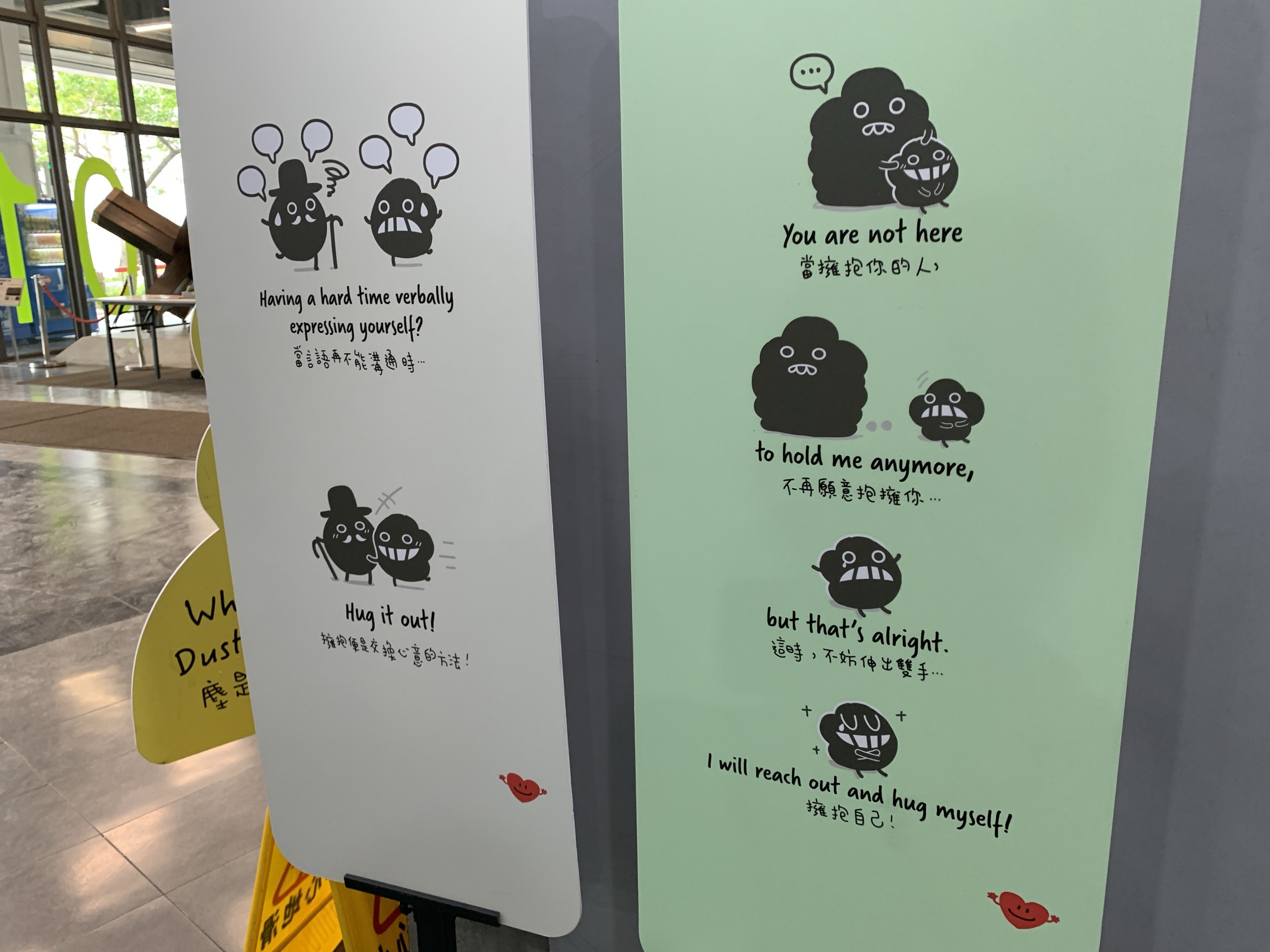 塵DustyKid校園展覽 