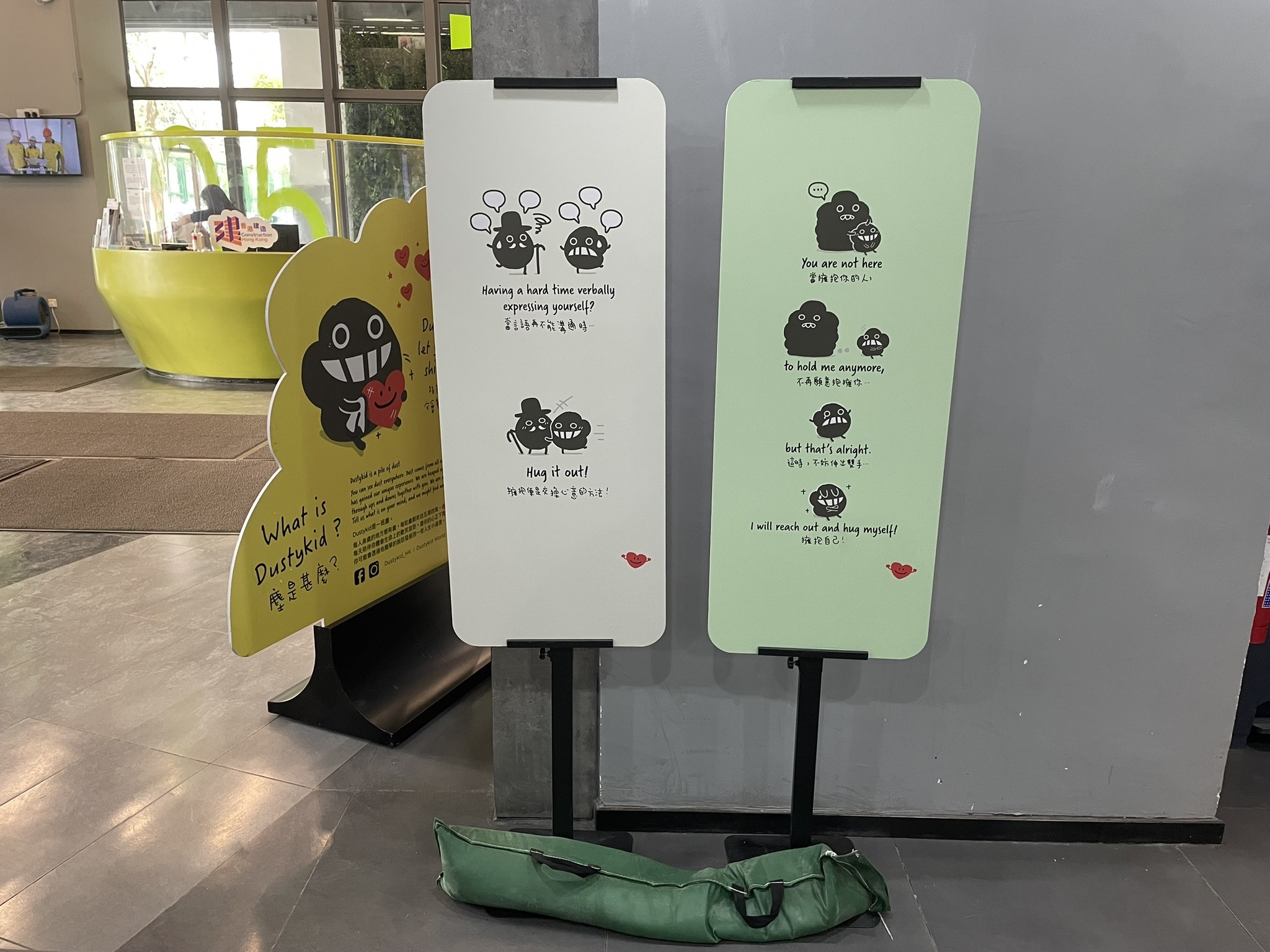 塵DustyKid校園展覽 