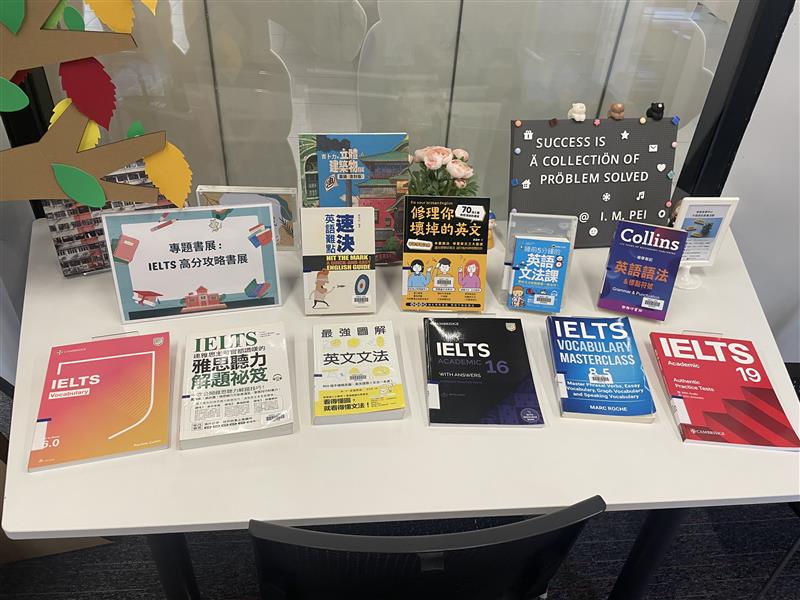 IELTS高分攻略专题书展