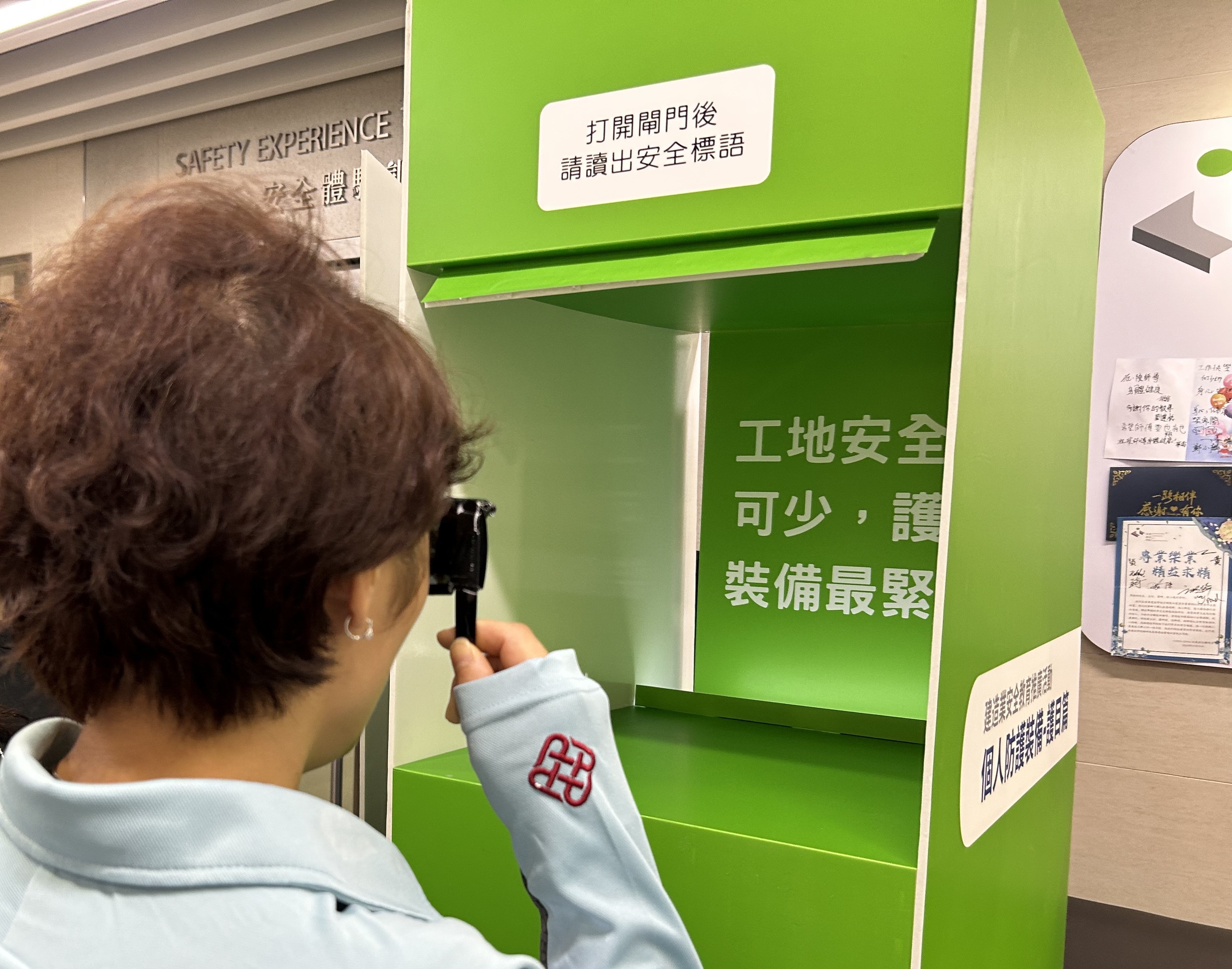 建造业安全教育推广午间活动—个人防备：护目篇