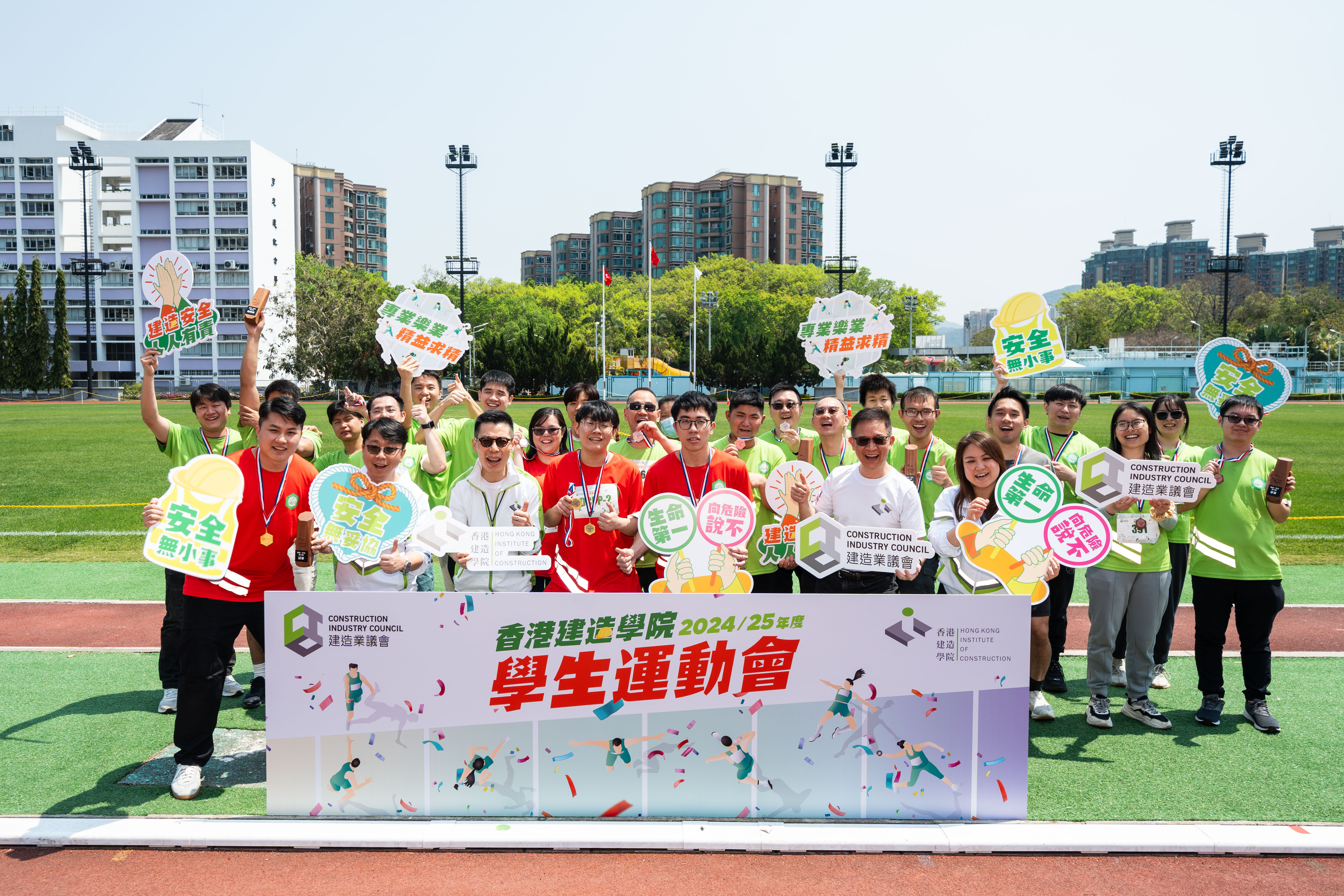 The Hong Kong Institute of Construction 2024/25 Student Sports Day