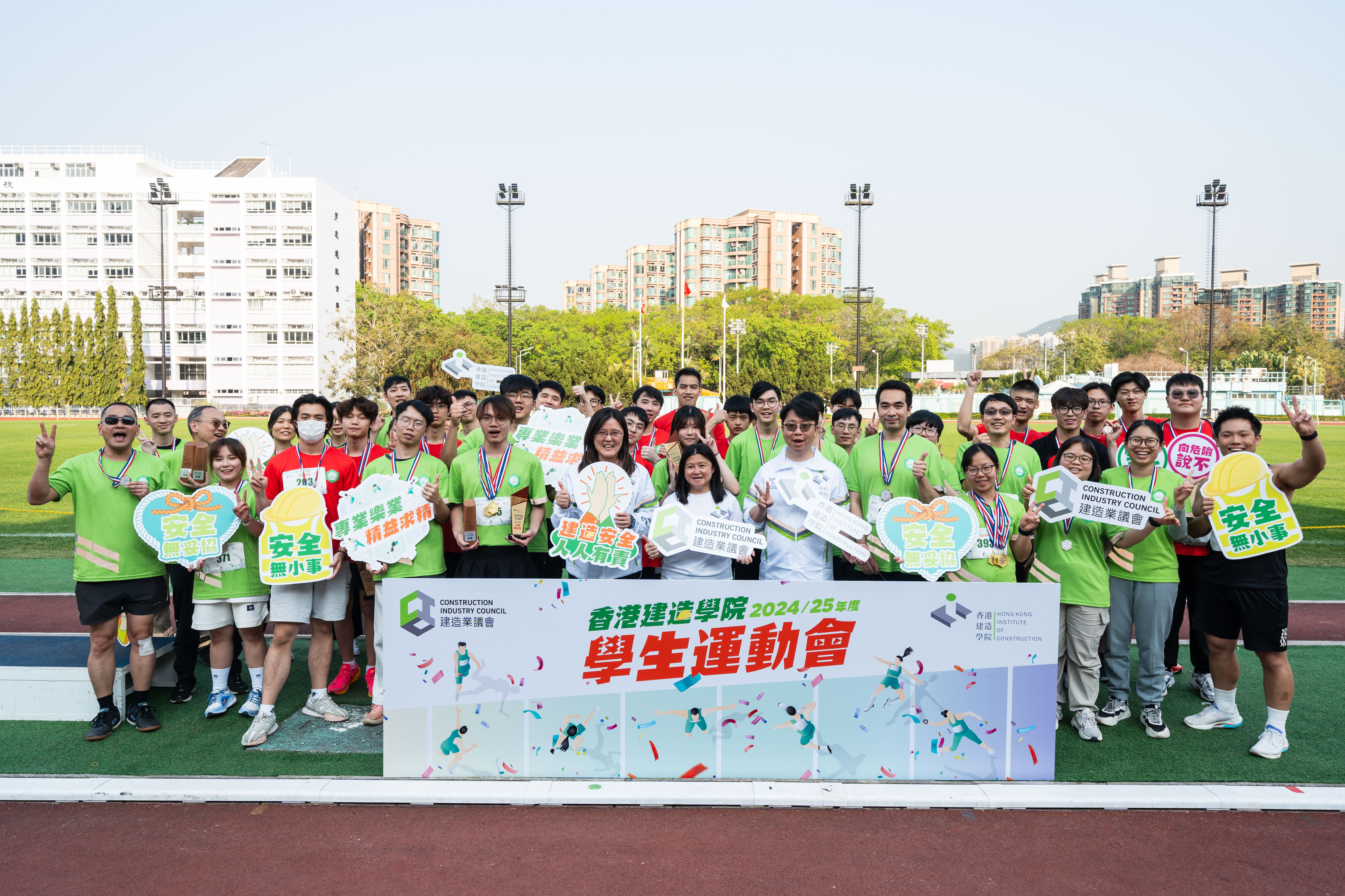 The Hong Kong Institute of Construction 2024/25 Student Sports Day