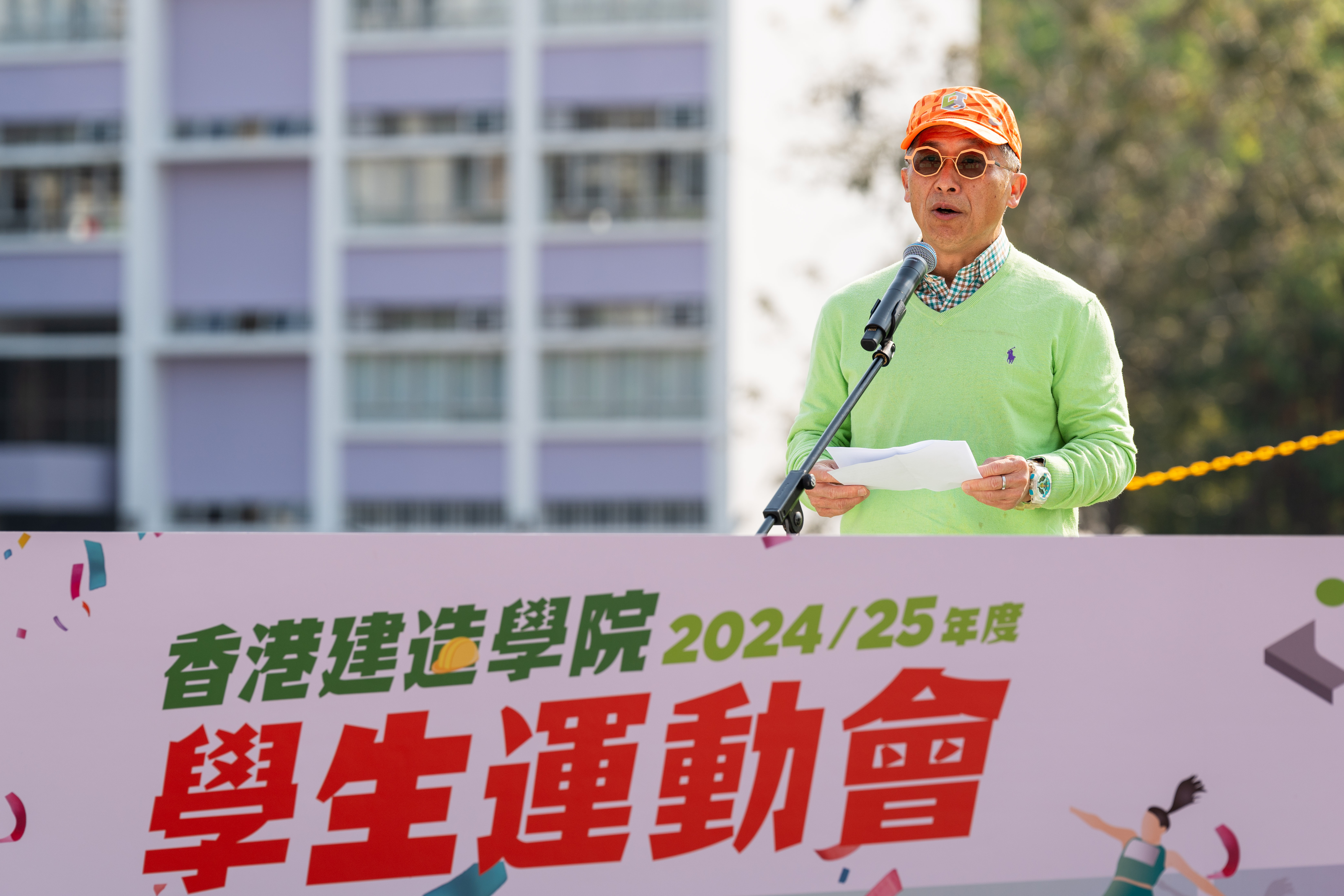 The Hong Kong Institute of Construction 2024/25 Student Sports Day