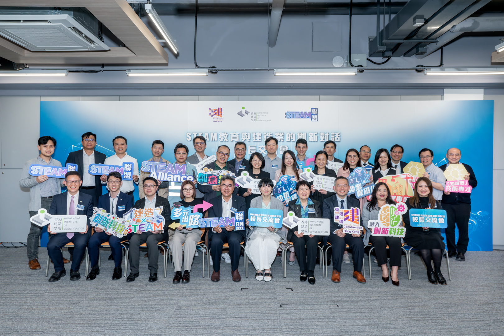 Principals' Forum on “Innovative Dialogue Between STEAM Education and the Construction Industry”  2025