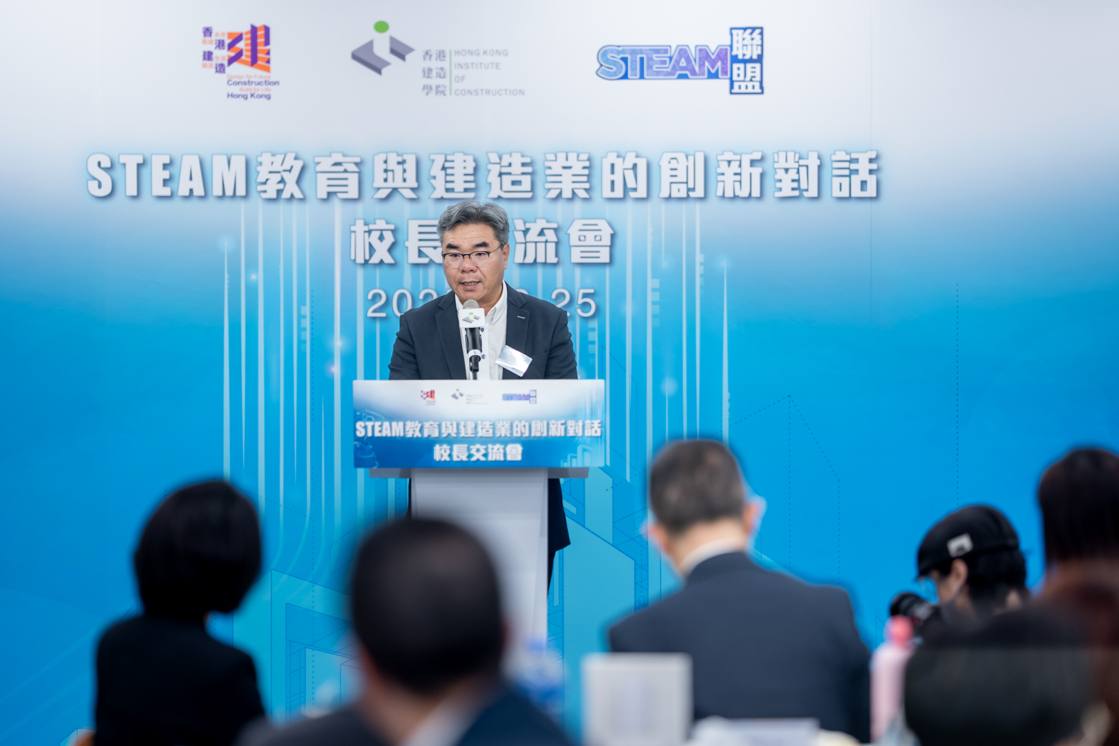 Principals' Forum on “Innovative Dialogue Between STEAM Education and the Construction Industry”  2025