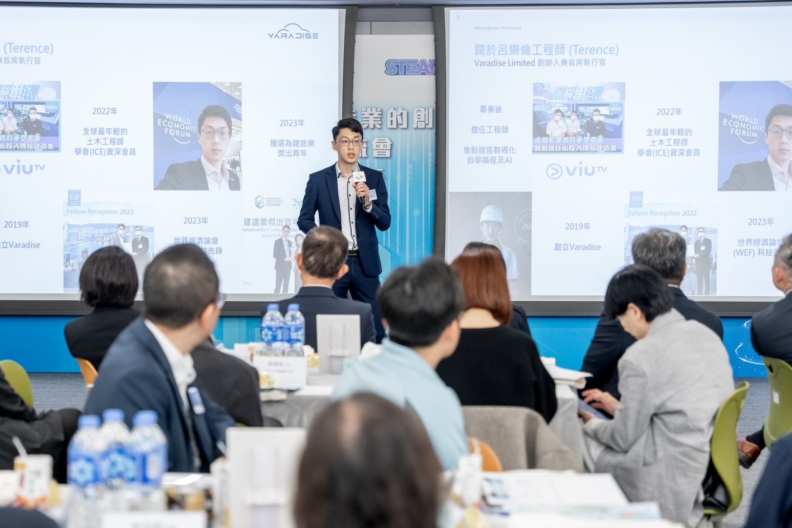 Principals' Forum on “Innovative Dialogue Between STEAM Education and the Construction Industry”  2025