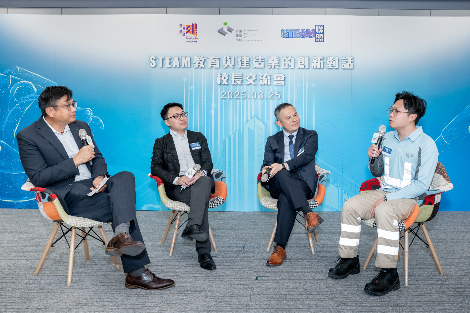 Principals' Forum on “Innovative Dialogue Between STEAM Education and the Construction Industry”  2025