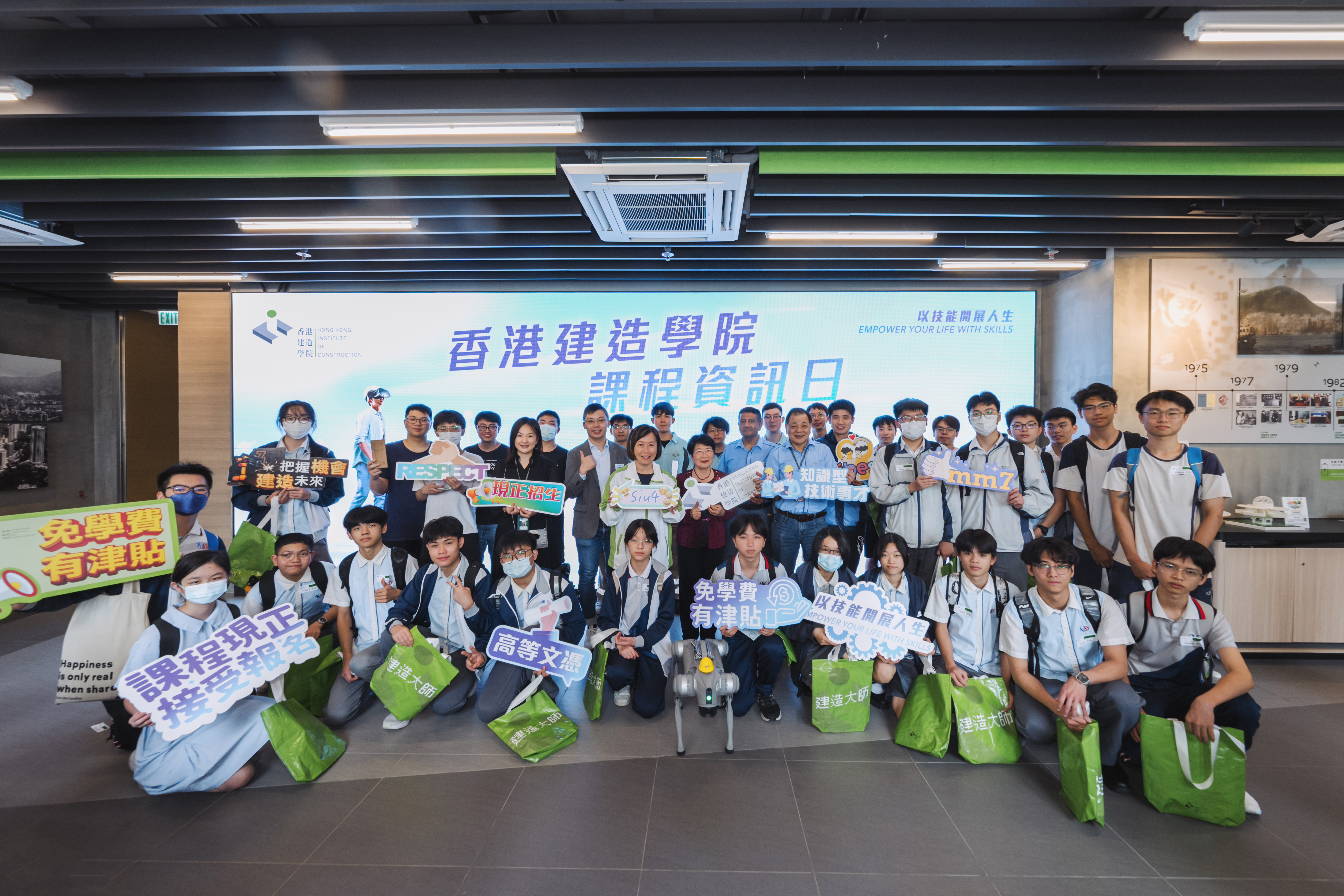 香港建造学院课程资讯日2025