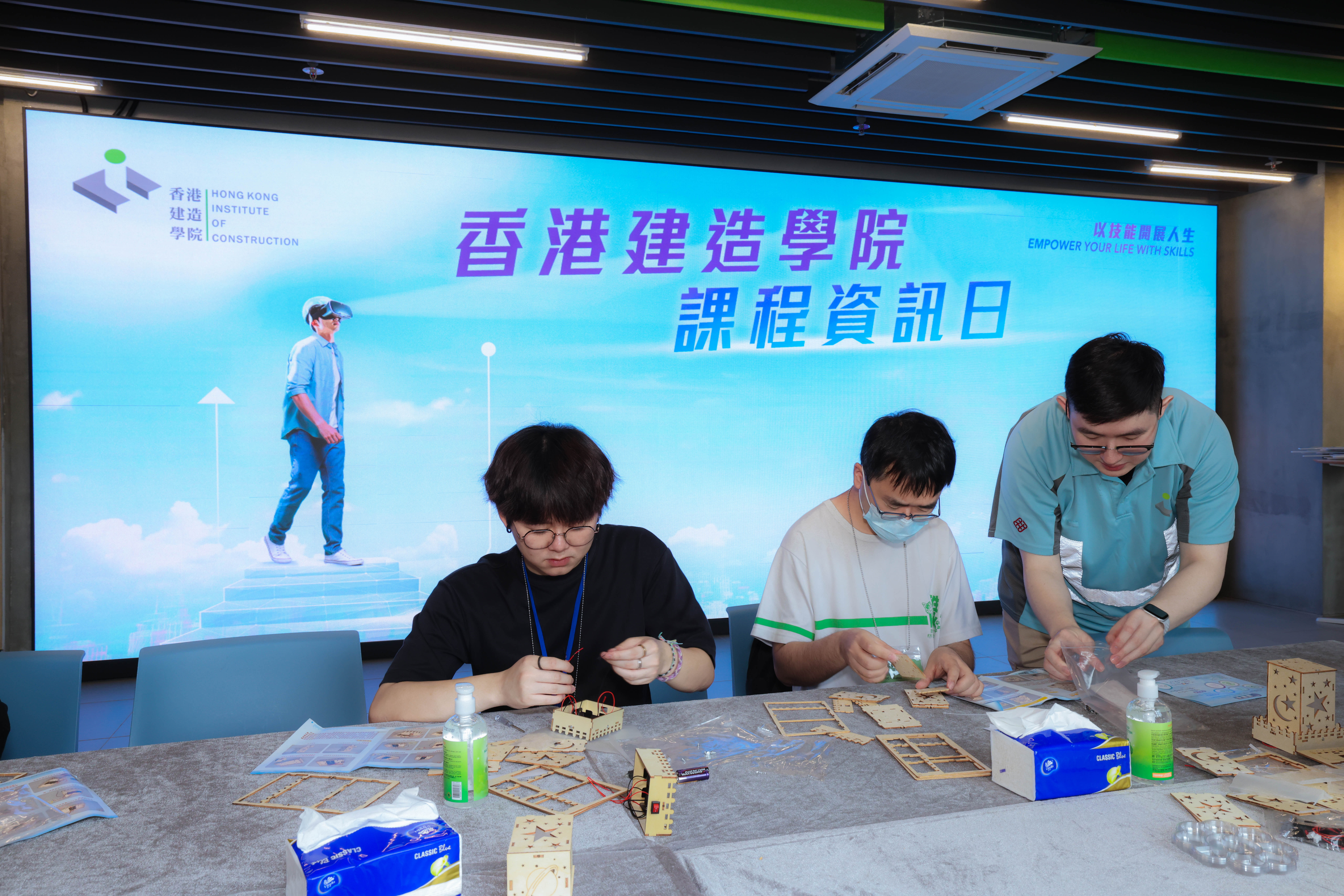 香港建造学院课程资讯日2025
