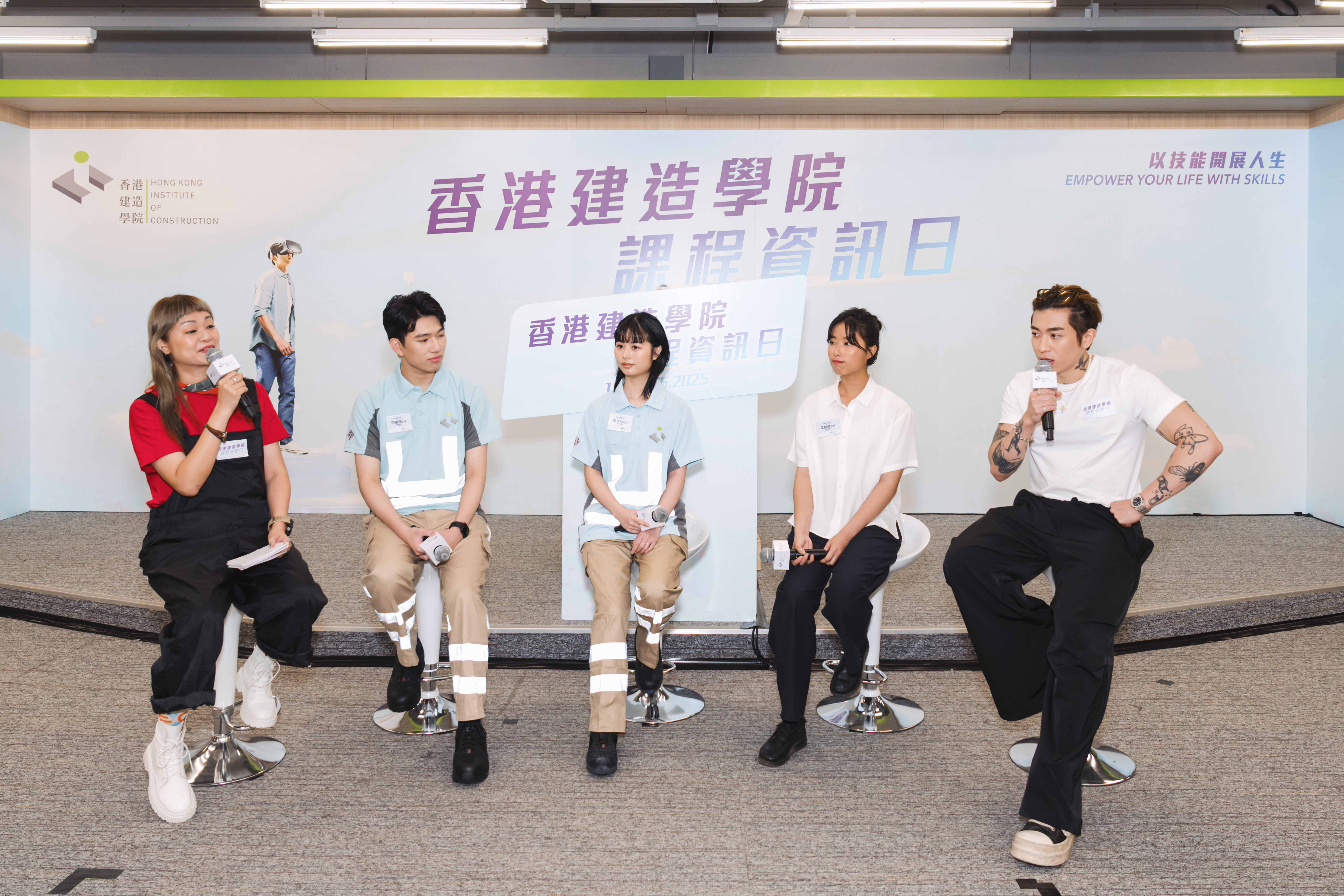 香港建造学院课程资讯日2025