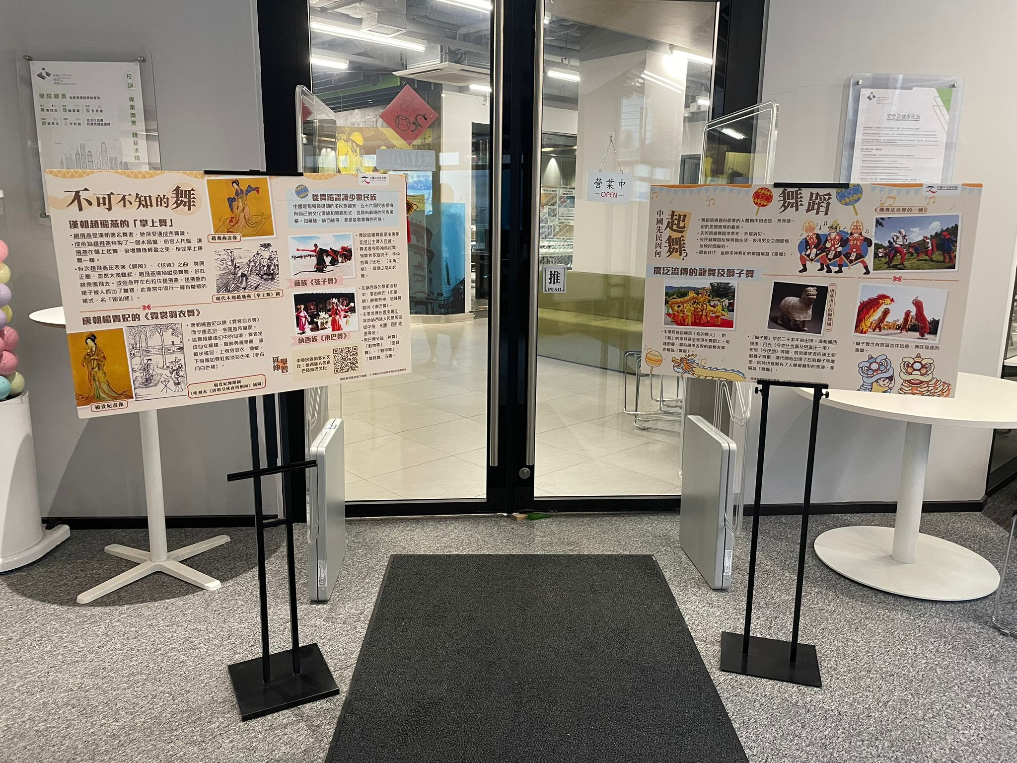 專題展覽：中國傳統民間表演藝術